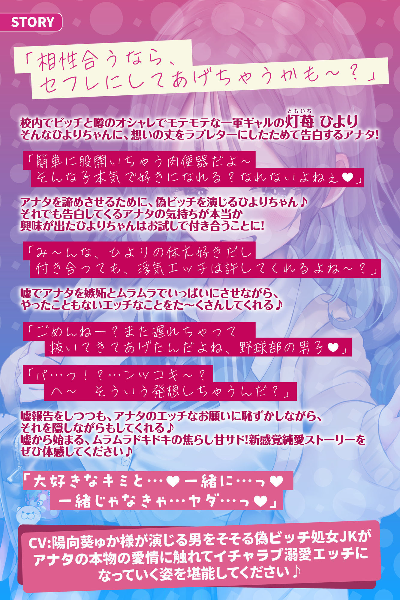 偽ビッチ処女JKの甘サドい嘘NTR報告〜嘘報告に鬱勃起しちゃって、ニヤニヤ煽りで甘責めされちゃう俺〜【純愛マゾいじめ】 - サンプル画像 4