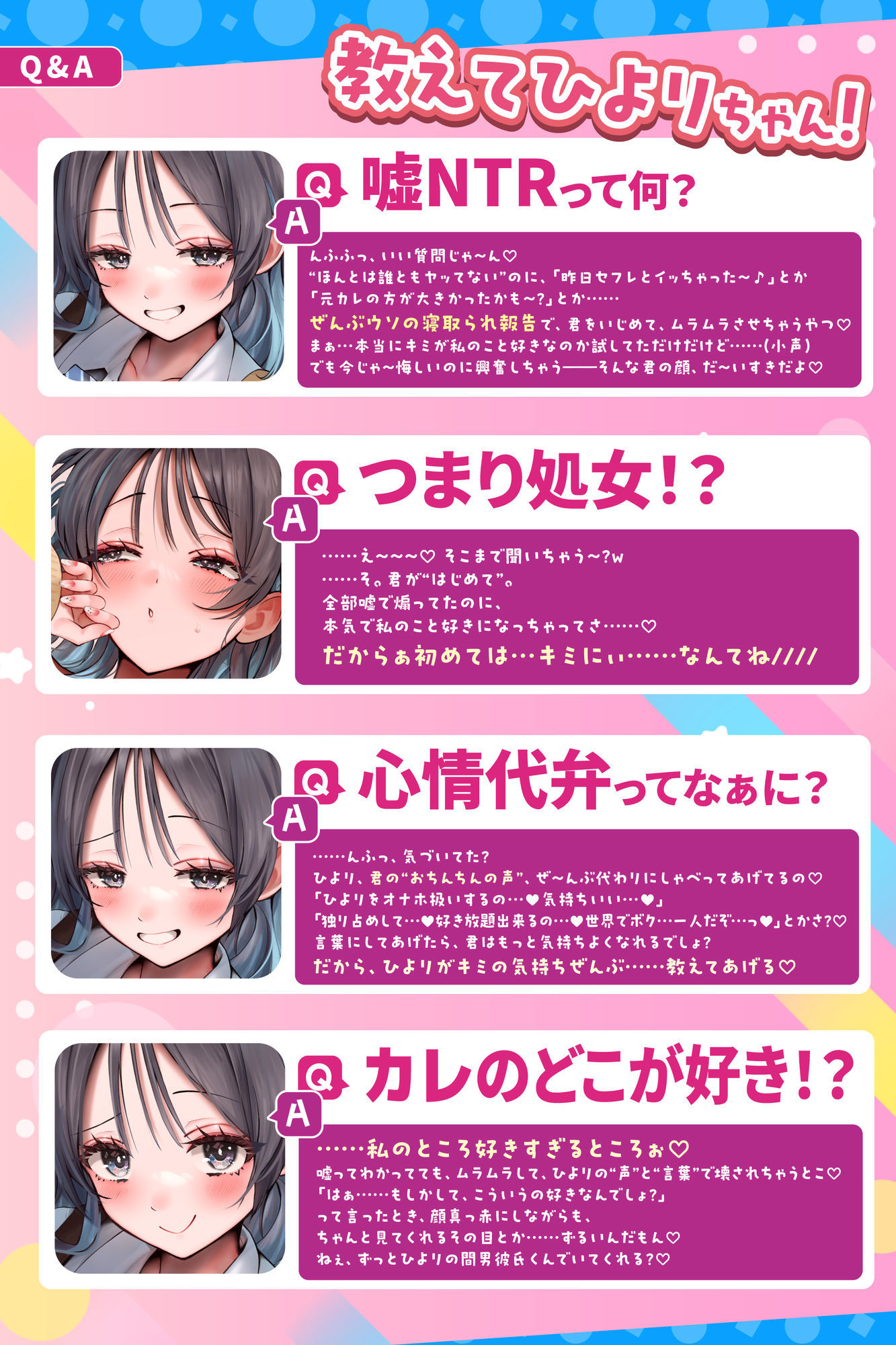 偽ビッチ処女JKの甘サドい嘘NTR報告〜嘘報告に鬱勃起しちゃって、ニヤニヤ煽りで甘責めされちゃう俺〜【純愛マゾいじめ】 - サンプル画像 6