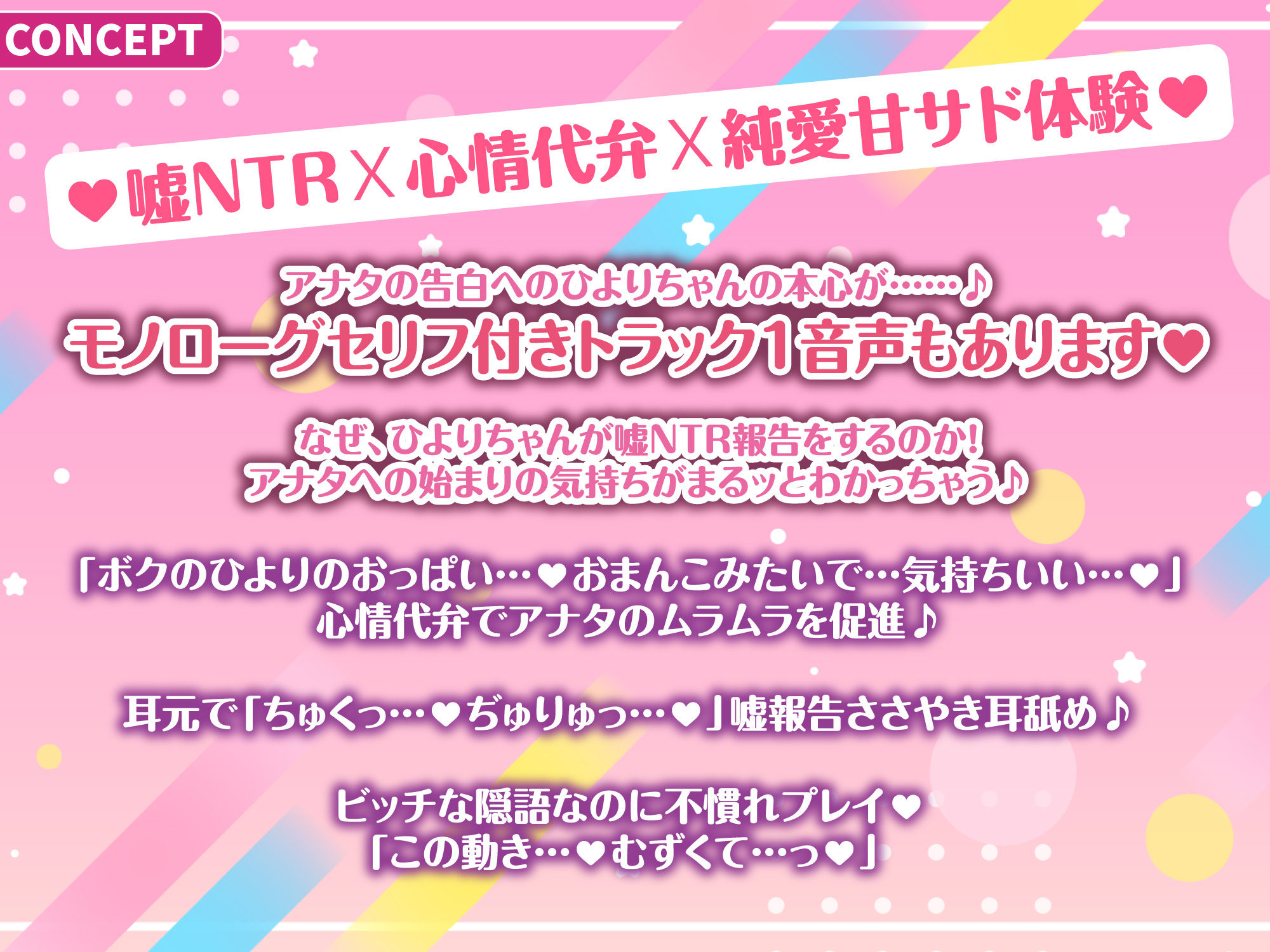 偽ビッチ処女JKの甘サドい嘘NTR報告〜嘘報告に鬱勃起しちゃって、ニヤニヤ煽りで甘責めされちゃう俺〜【純愛マゾいじめ】 - サンプル画像 7