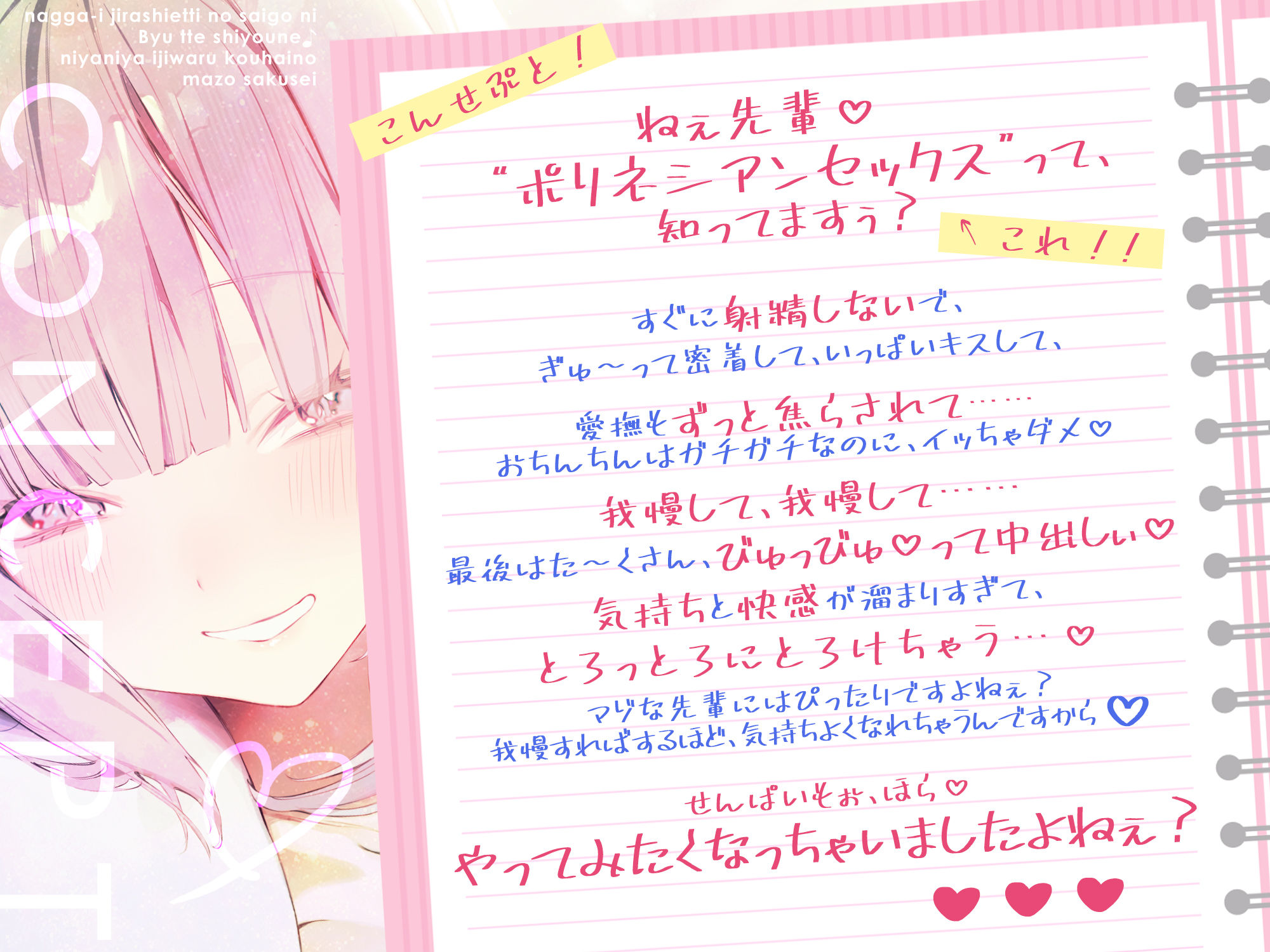 なっが〜い焦らしえっちの最後にびゅってしようね♪〜ニヤニヤいじわる後輩の入り浸りマゾ搾精〜＃いちゃらぶ密着 ＃ポリネシえっち〜 - サンプル画像 2