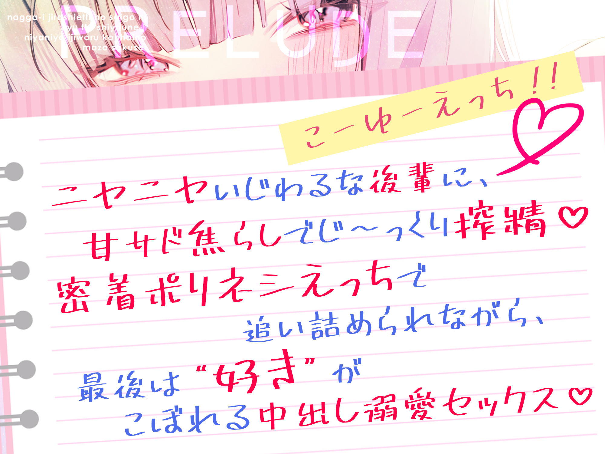 なっが〜い焦らしえっちの最後にびゅってしようね♪〜ニヤニヤいじわる後輩の入り浸りマゾ搾精〜＃いちゃらぶ密着 ＃ポリネシえっち〜 - サンプル画像 3