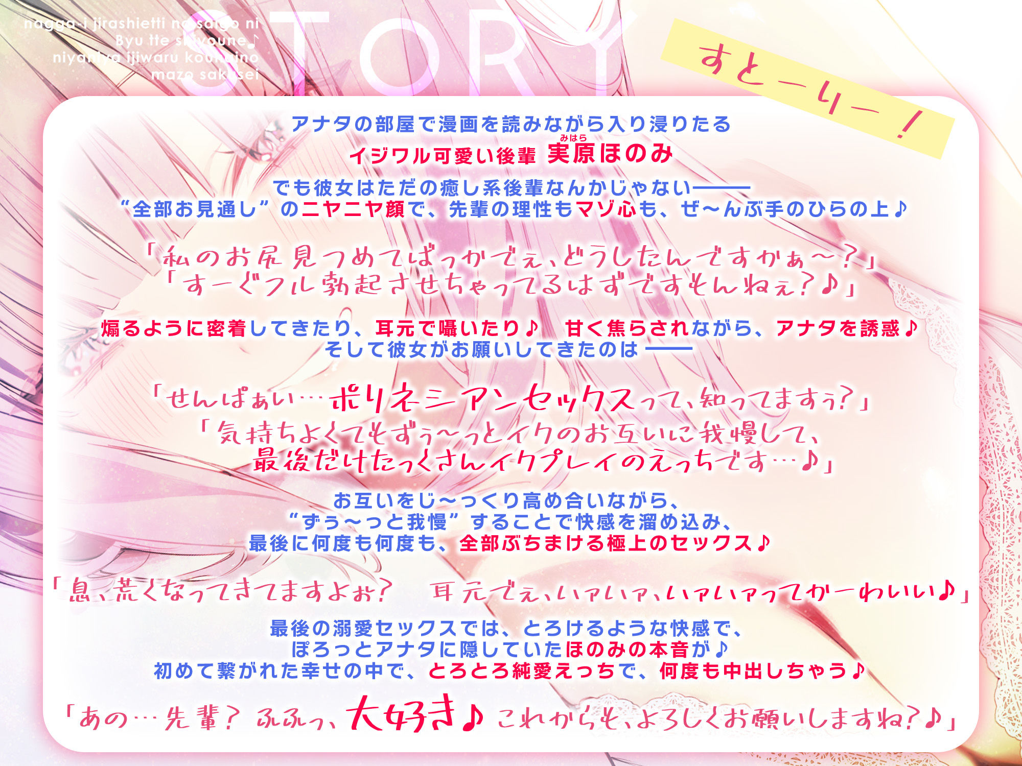 なっが〜い焦らしえっちの最後にびゅってしようね♪〜ニヤニヤいじわる後輩の入り浸りマゾ搾精〜＃いちゃらぶ密着 ＃ポリネシえっち〜 - サンプル画像 4