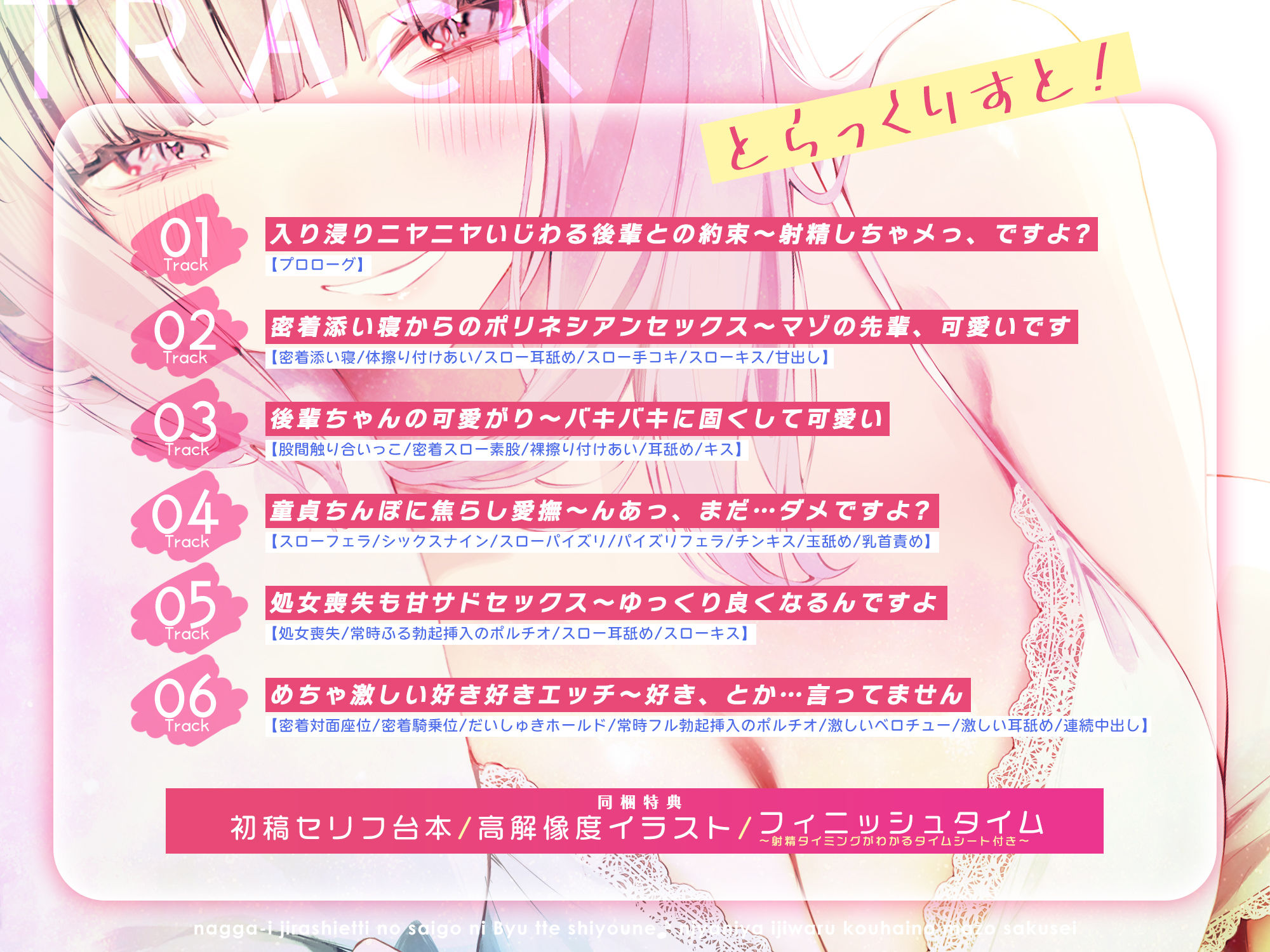 なっが〜い焦らしえっちの最後にびゅってしようね♪〜ニヤニヤいじわる後輩の入り浸りマゾ搾精〜＃いちゃらぶ密着 ＃ポリネシえっち〜 - サンプル画像 6