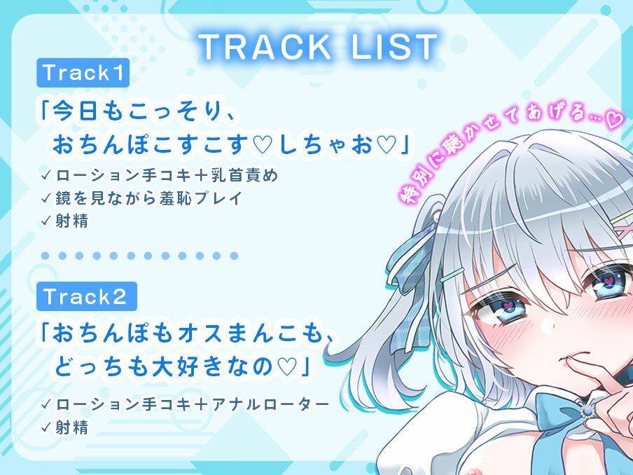 【ミニCG集付き】変態男の娘アイドルの楽屋オナニーを盗み聞き「ライブ後におちんぽこすこすするの、やめられない…」＃1 水無月みお - サンプル画像 2