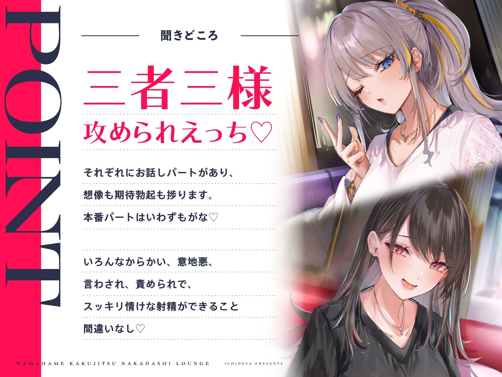 生ハメ確実中出しラウンジ - サンプル画像 2