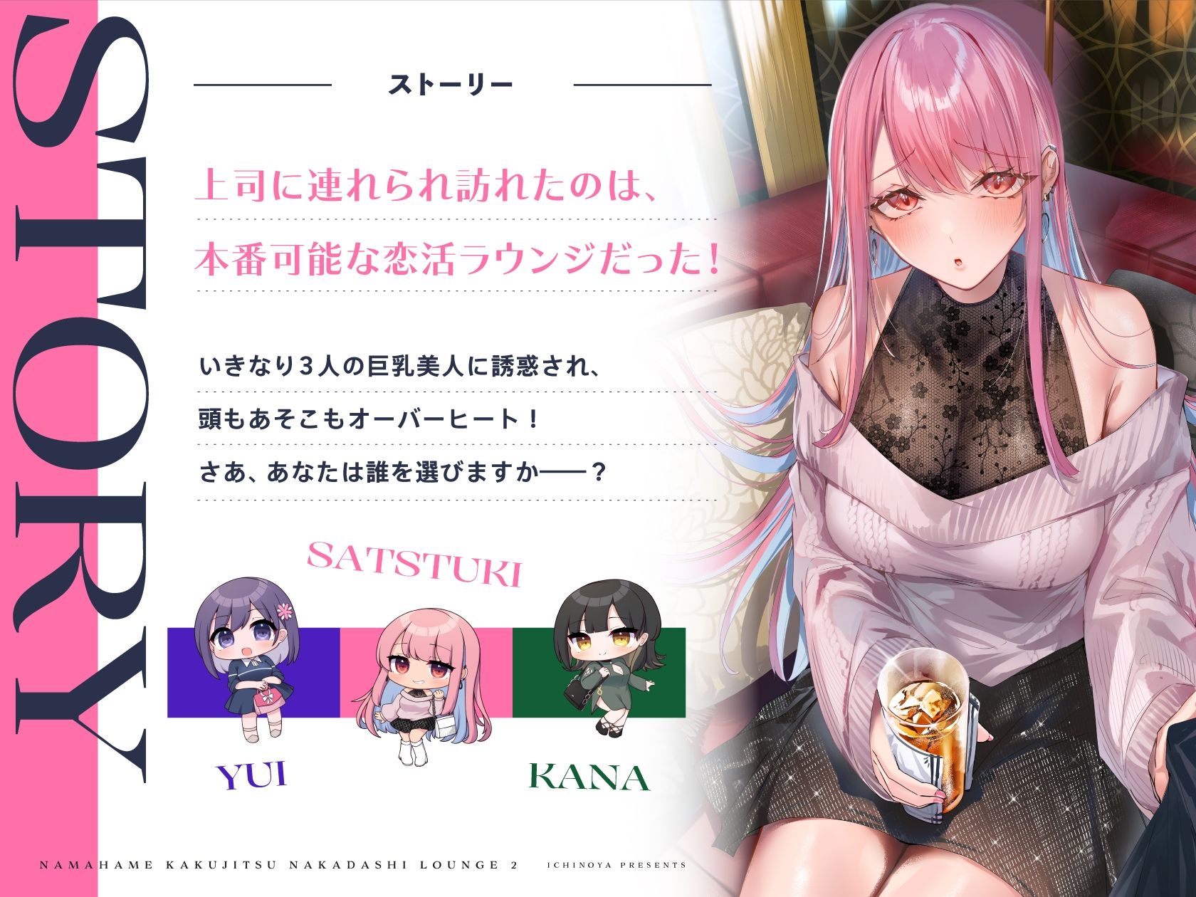 生ハメ確実中出しラウンジ2 - サンプル画像 1