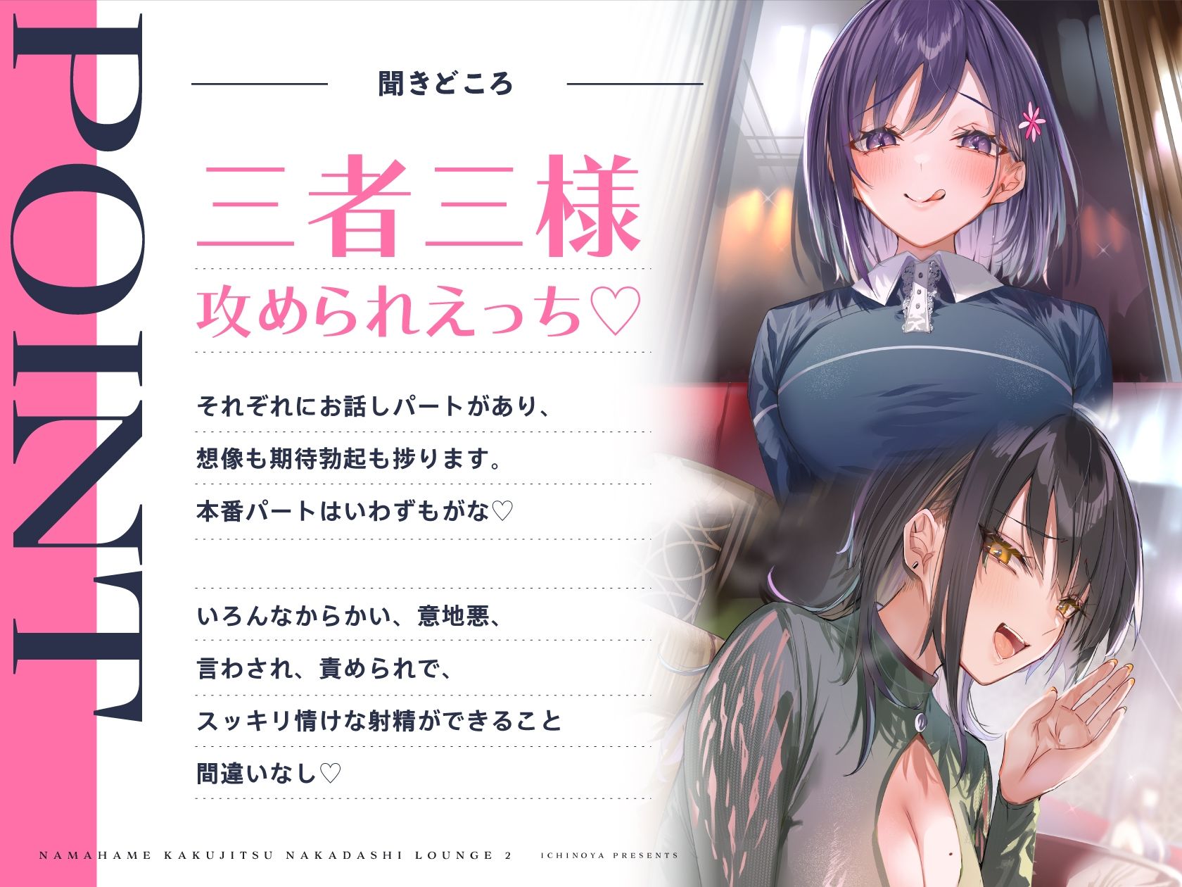 生ハメ確実中出しラウンジ2 - サンプル画像 2