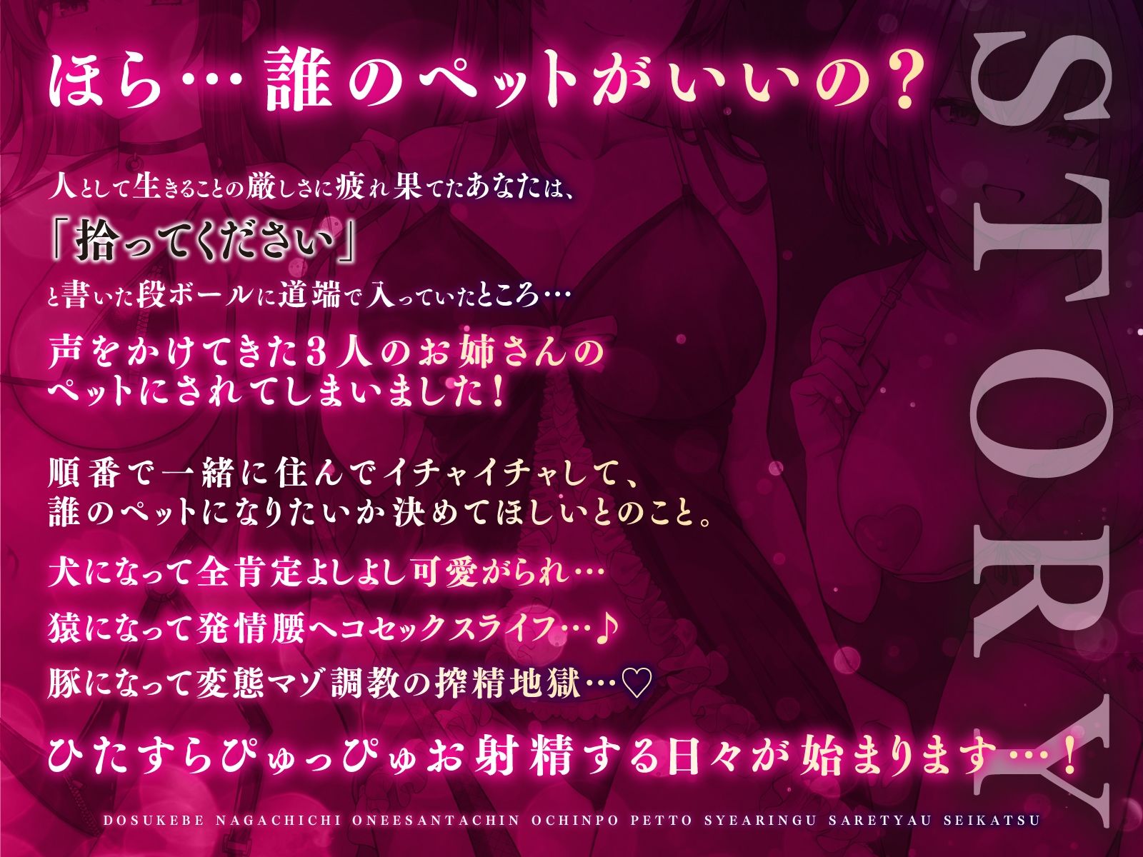 【大ボリューム3時間半】ドスケベ長乳お姉さん達におちんぽペットシェアリングされちゃう性活【耳元密着高速無声ささやき】 - サンプル画像 4