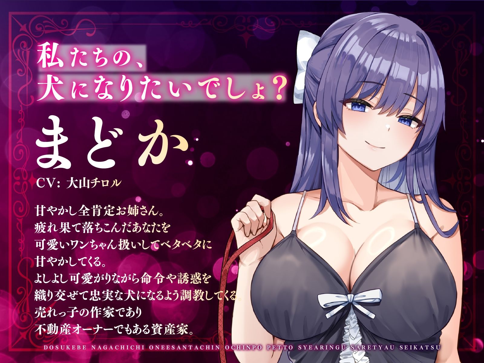 【大ボリューム3時間半】ドスケベ長乳お姉さん達におちんぽペットシェアリングされちゃう性活【耳元密着高速無声ささやき】 - サンプル画像 5
