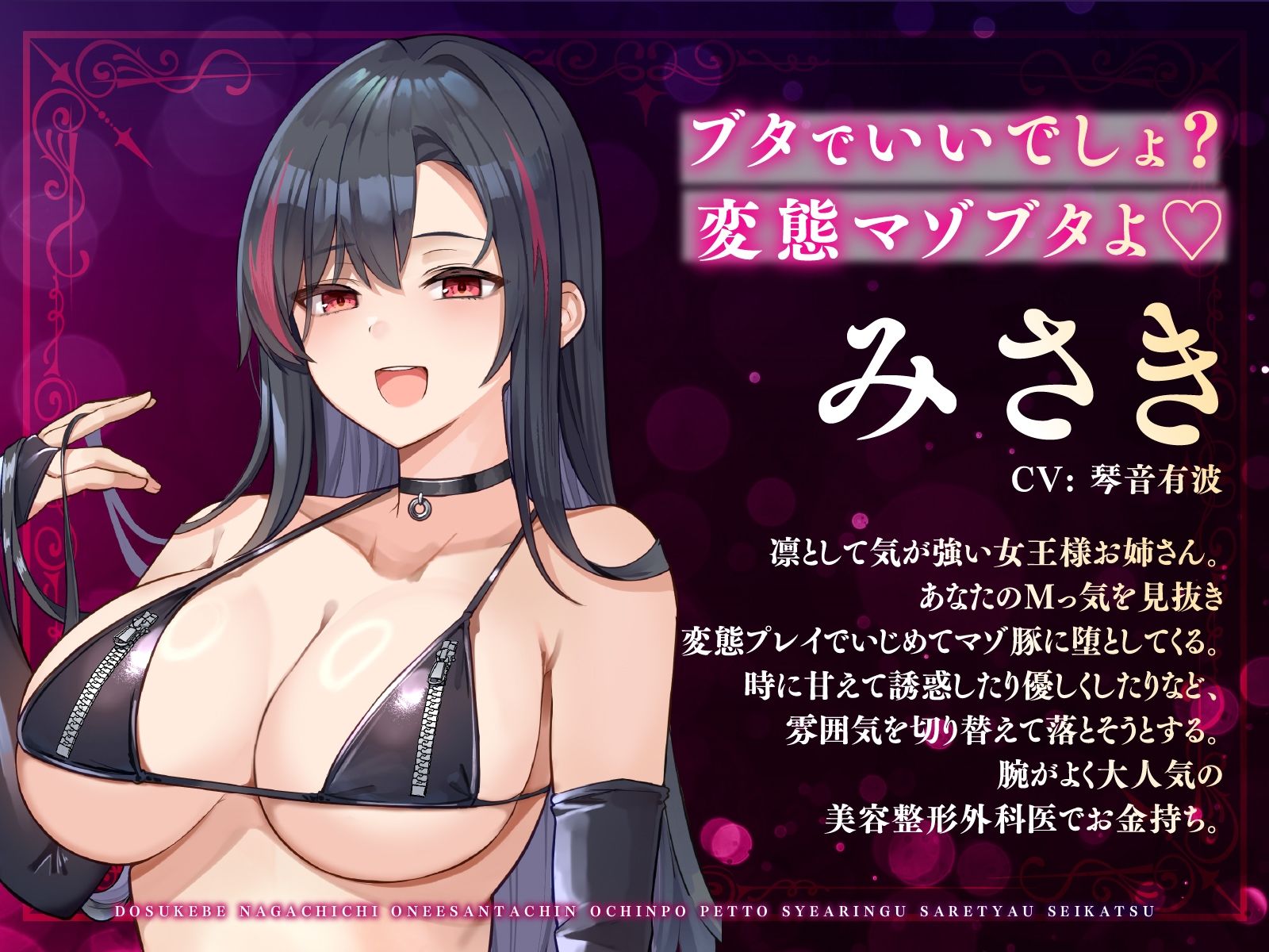 【大ボリューム3時間半】ドスケベ長乳お姉さん達におちんぽペットシェアリングされちゃう性活【耳元密着高速無声ささやき】 - サンプル画像 7