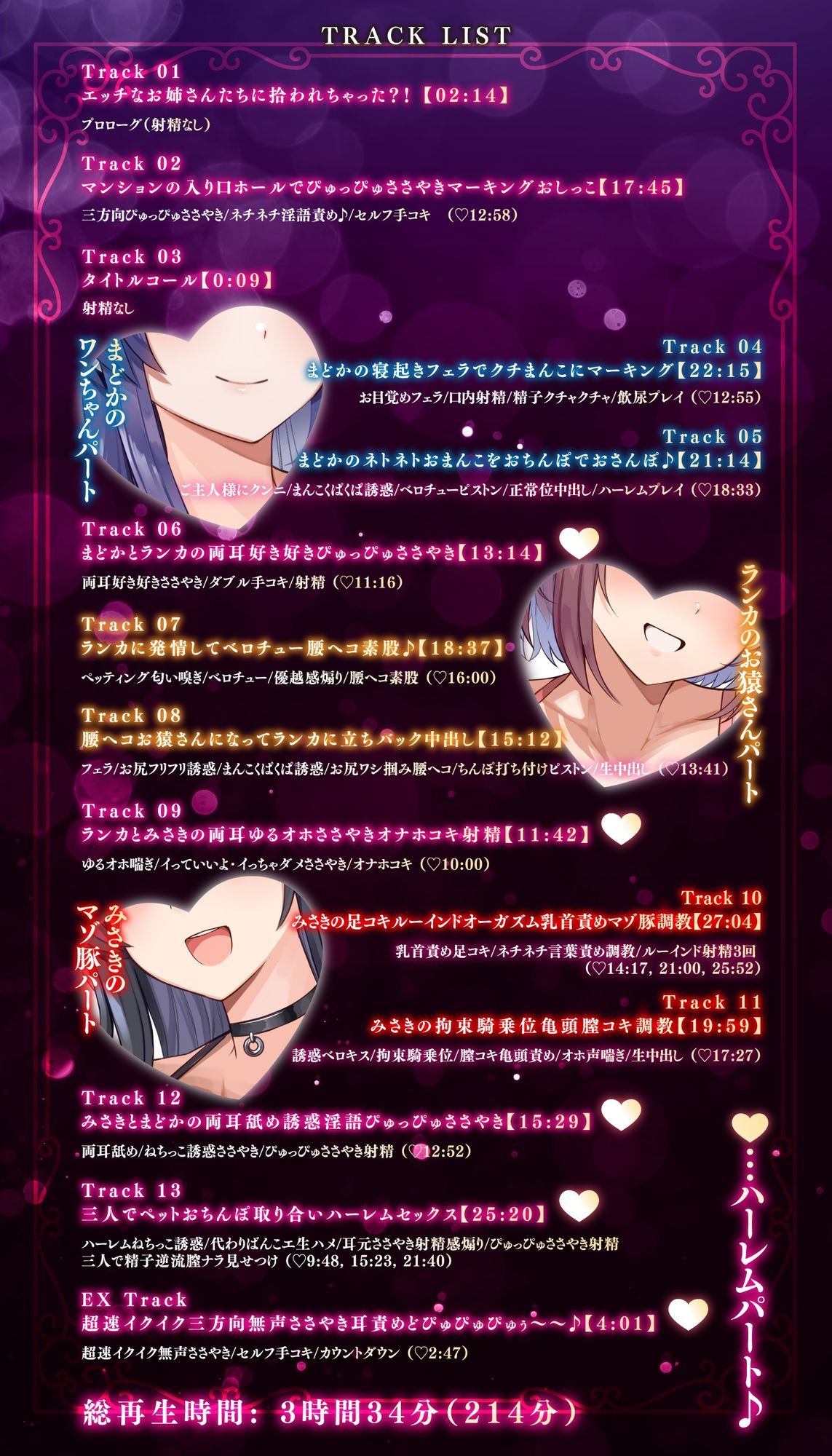 【大ボリューム3時間半】ドスケベ長乳お姉さん達におちんぽペットシェアリングされちゃう性活【耳元密着高速無声ささやき】 - サンプル画像 8