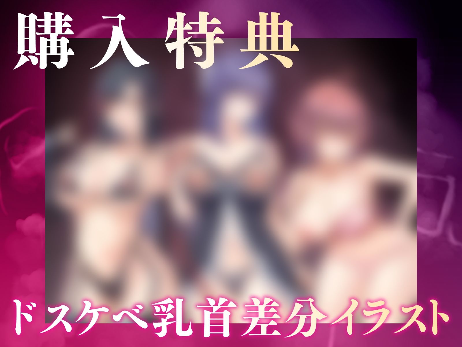 【大ボリューム3時間半】ドスケベ長乳お姉さん達におちんぽペットシェアリングされちゃう性活【耳元密着高速無声ささやき】 - サンプル画像 9