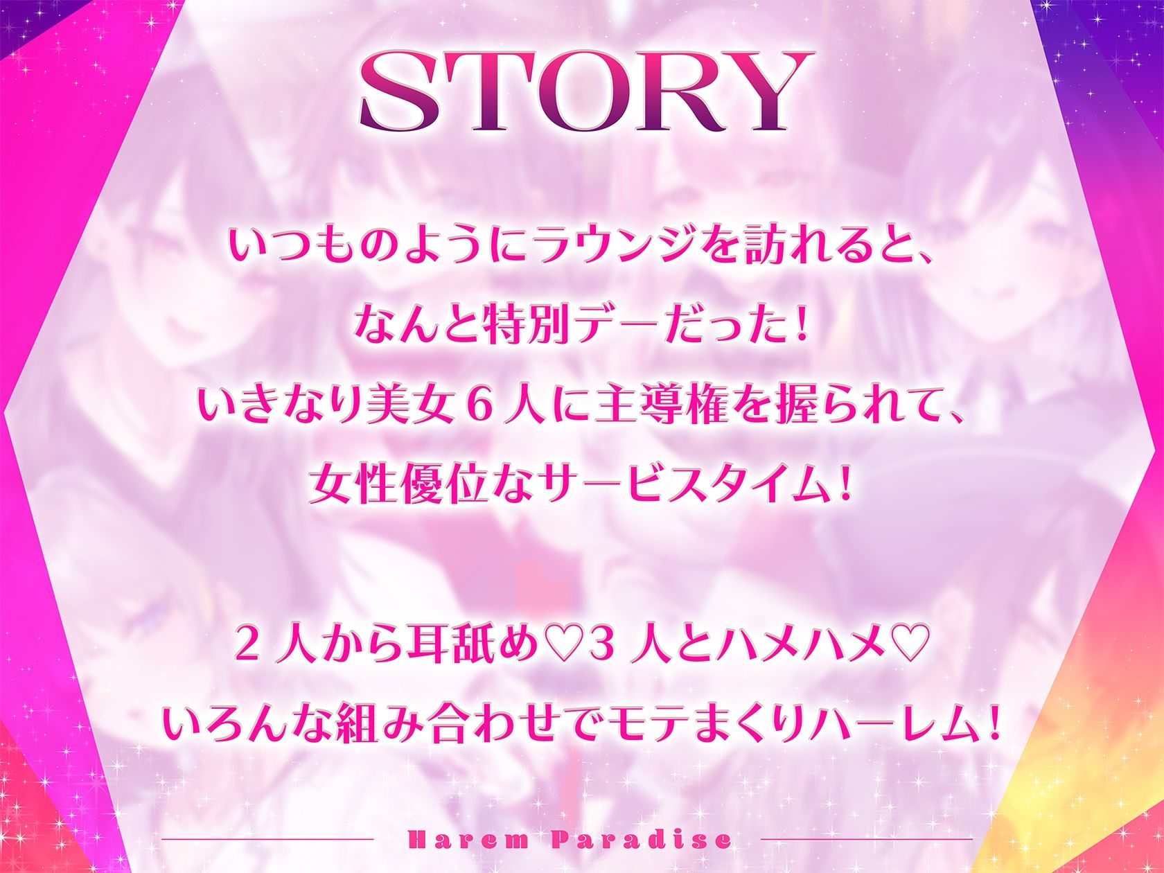 両耳絶頂ハーレムパラダイス - サンプル画像 1