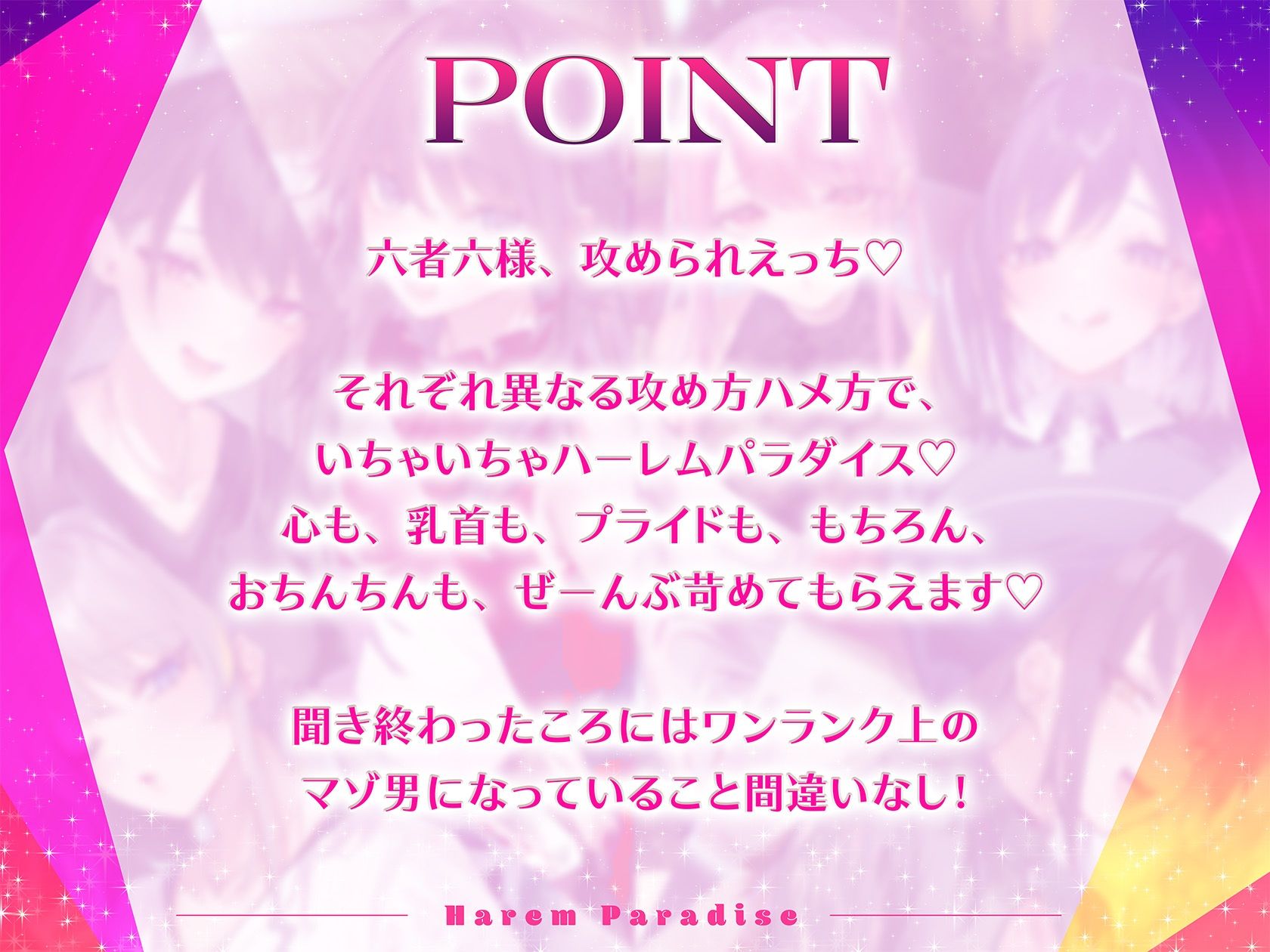 両耳絶頂ハーレムパラダイス - サンプル画像 2