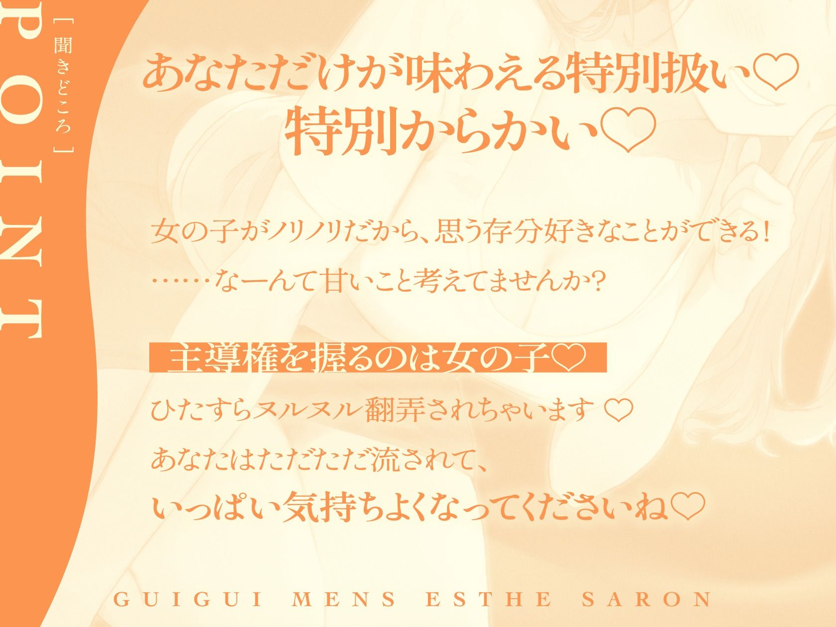 ぐいぐい迫ってくるメンエス嬢からの惚れられ特別裏オプ延長サービス - サンプル画像 2