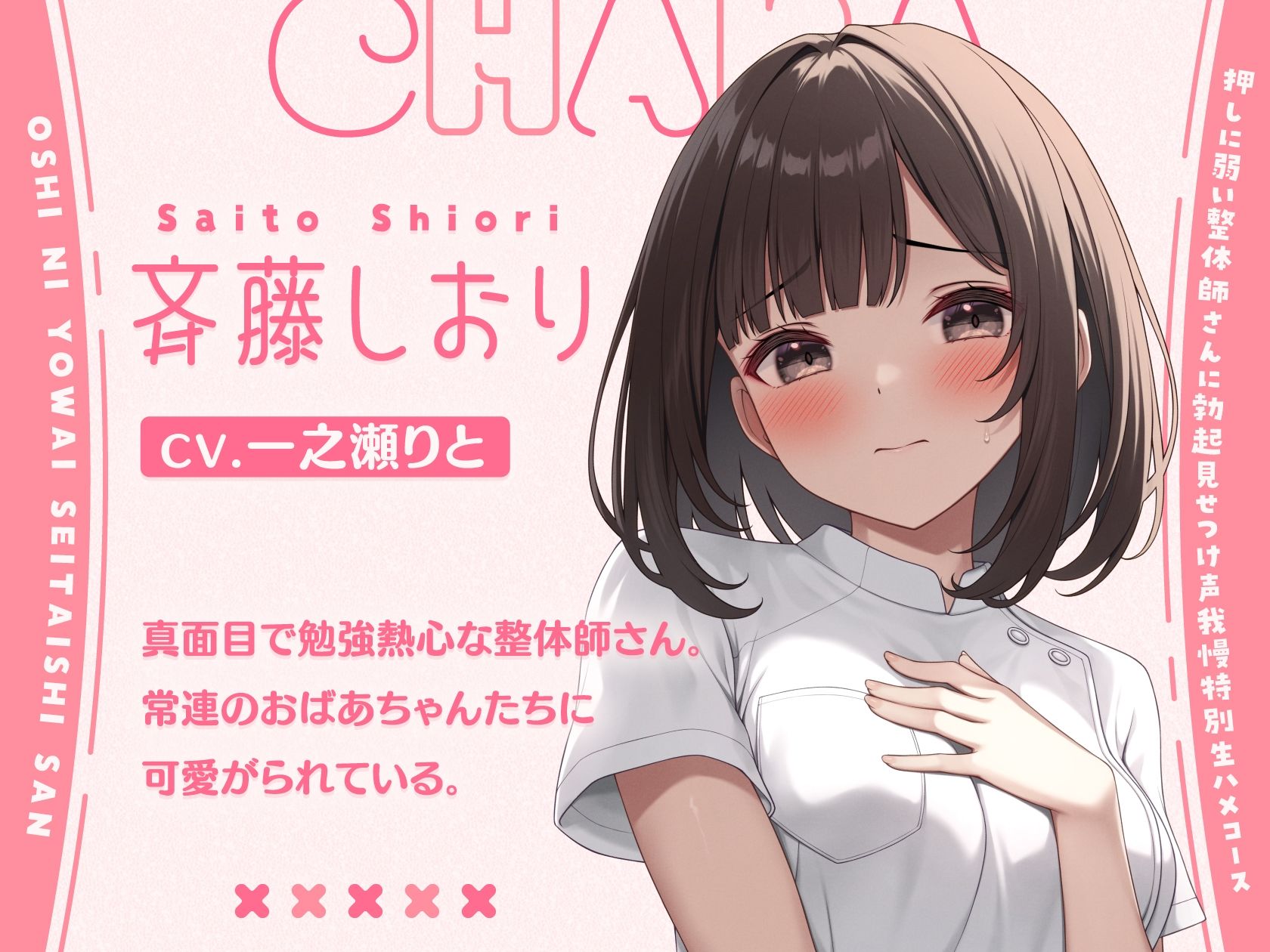 押しに弱い整体師さんに勃起見せつけ声我慢特別生ハメコース - サンプル画像 3