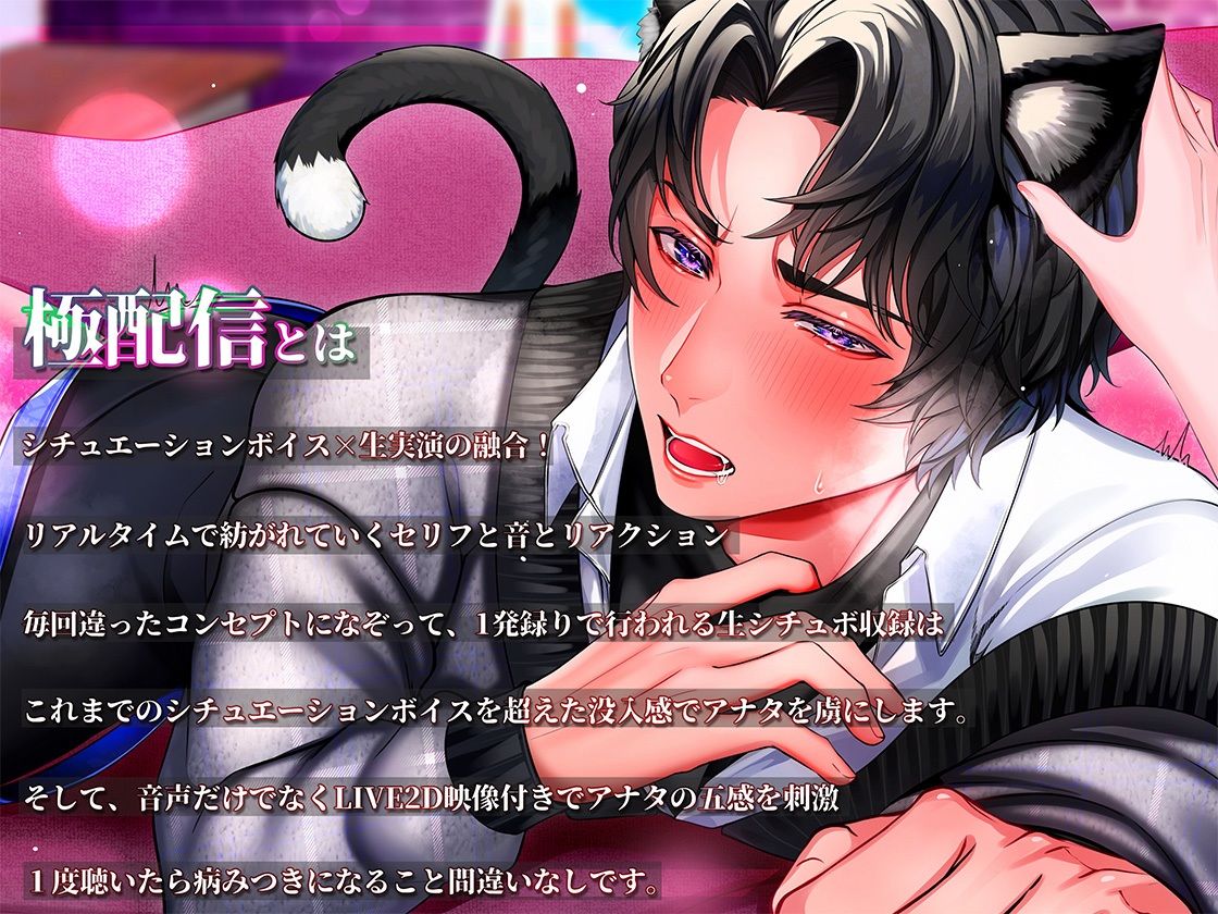 猫になった彼氏をエチエチにする - サンプル画像 1