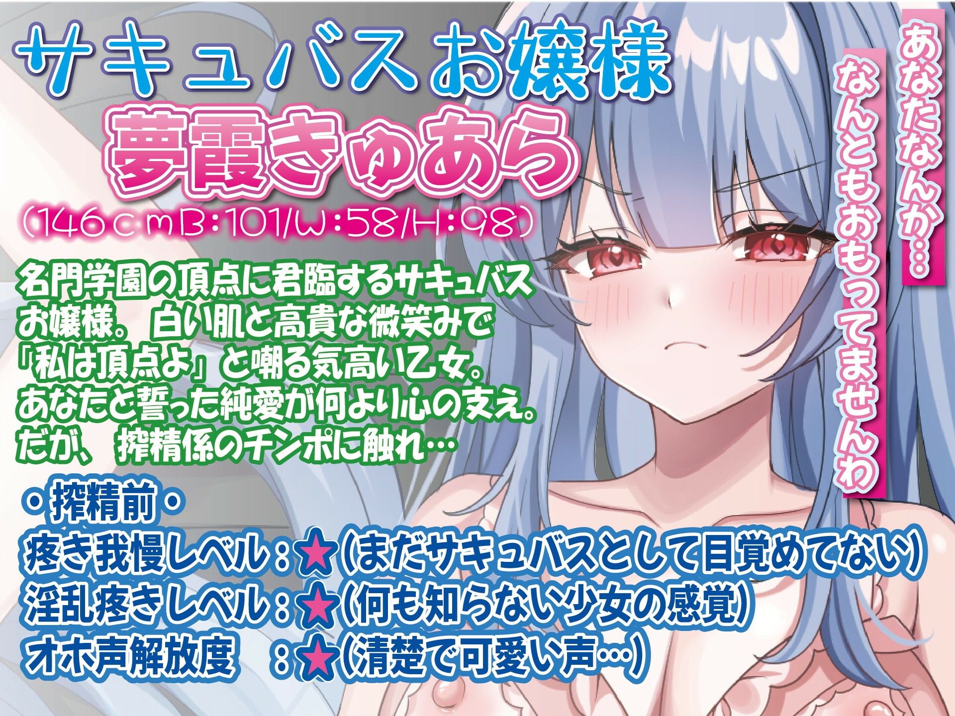 【寝取られ敗北】純愛お嬢様サキュバスの搾精ちんぽオホ声狂い堕ち - サンプル画像 2