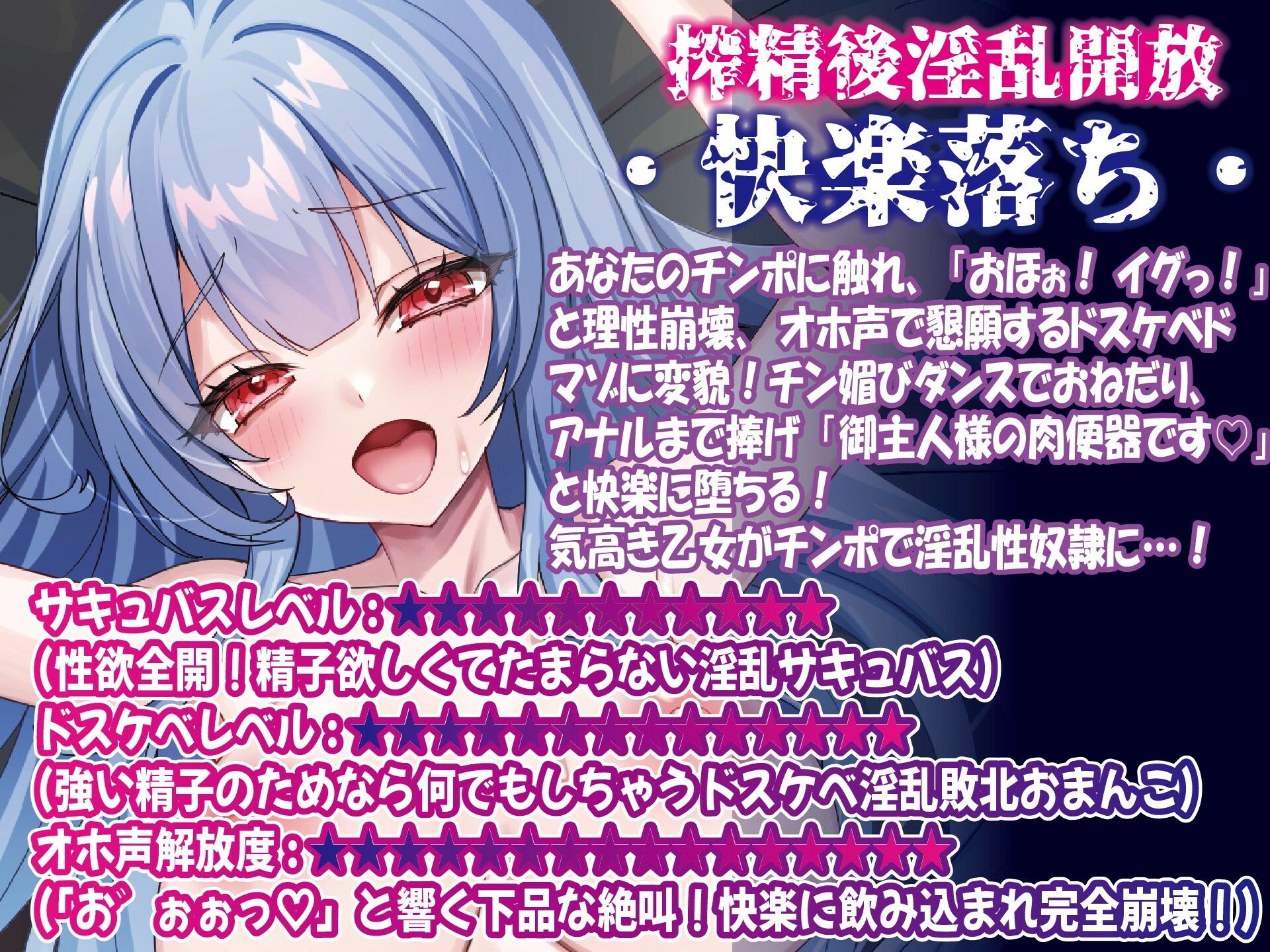 【寝取られ敗北】純愛お嬢様サキュバスの搾精ちんぽオホ声狂い堕ち - サンプル画像 3