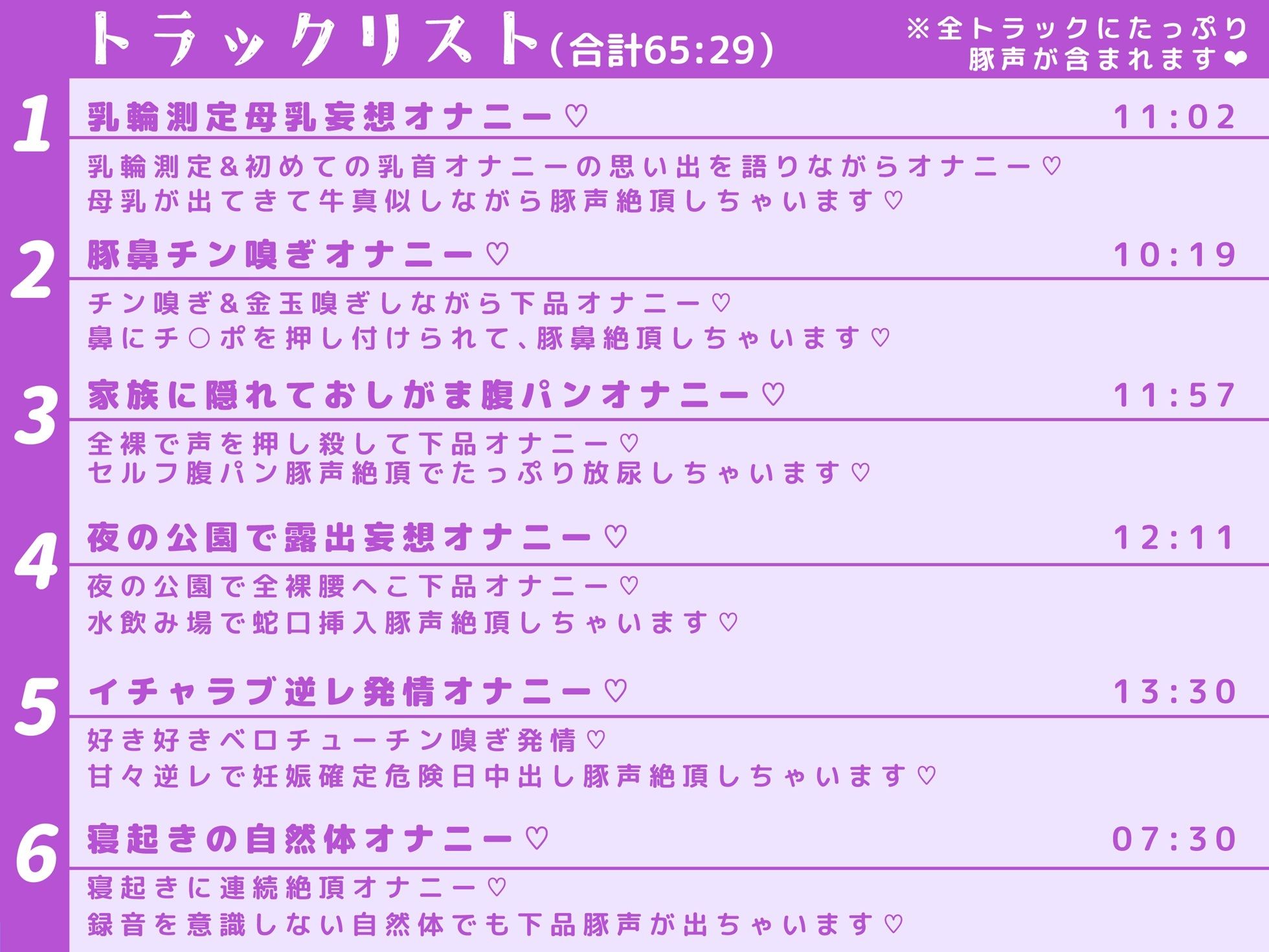 【豚声実演オナニー】乳輪測定チン嗅ぎ母乳腹パンおしがま公園露出好き好き逆レで妊娠確定 色んなシチュでオホブヒ変態オナニー【東雲望乃】 - サンプル画像 2