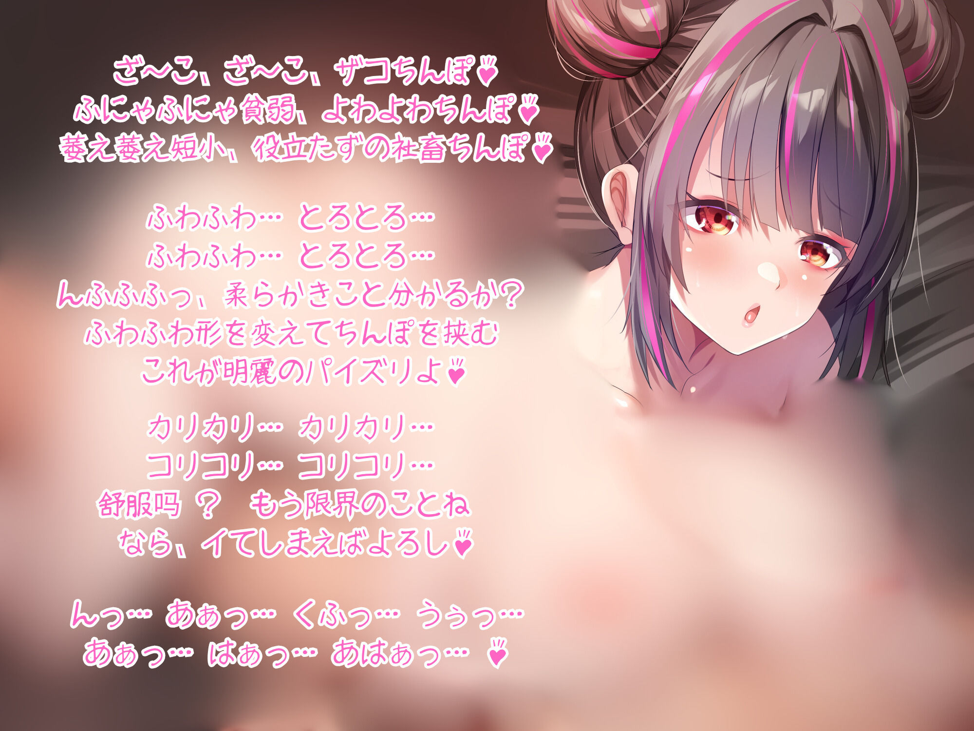 治安の悪いチャイナ娘に色々搾り取られて気持ち良くなる社畜男子 - サンプル画像 3