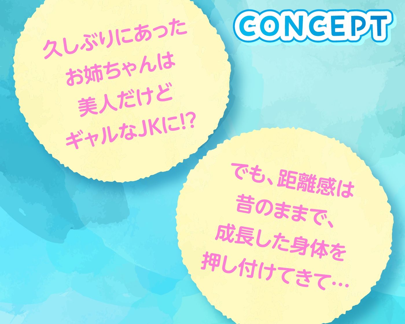 いとこのギャルJKと田舎で汗だくえっち！ - サンプル画像 2