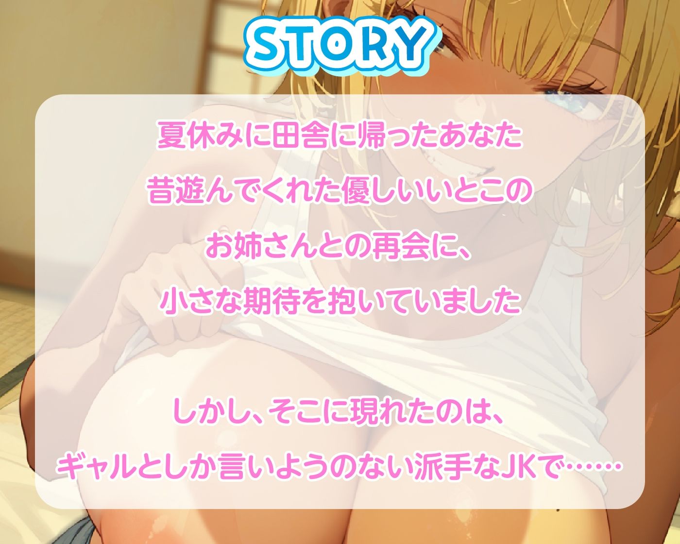 いとこのギャルJKと田舎で汗だくえっち！ - サンプル画像 3