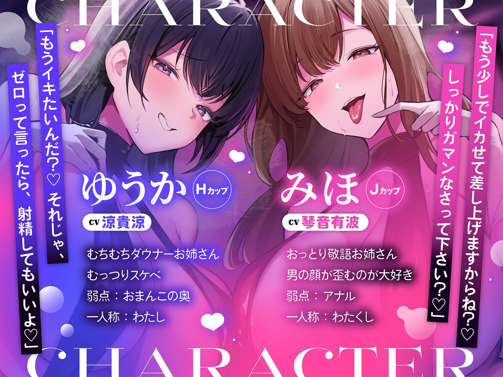 【全編耳元囁き特化】100日間オナ禁させられた発情甘サドWお姉さんの搾精ハーレム〜密着サンドイッチで意地悪ひそひそマゾいじめ〜 - サンプル画像 4