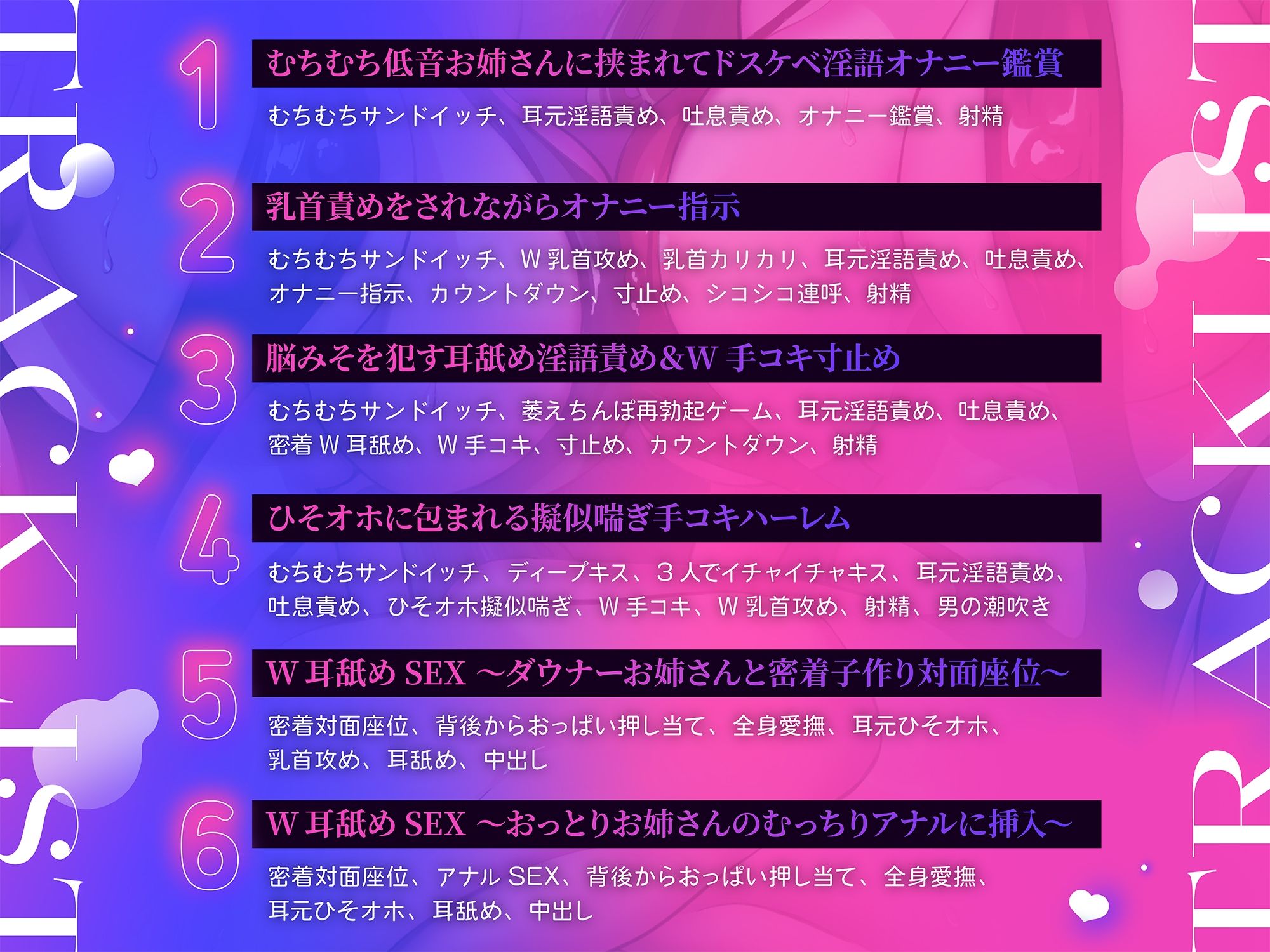 【全編耳元囁き特化】100日間オナ禁させられた発情甘サドWお姉さんの搾精ハーレム〜密着サンドイッチで意地悪ひそひそマゾいじめ〜 - サンプル画像 5