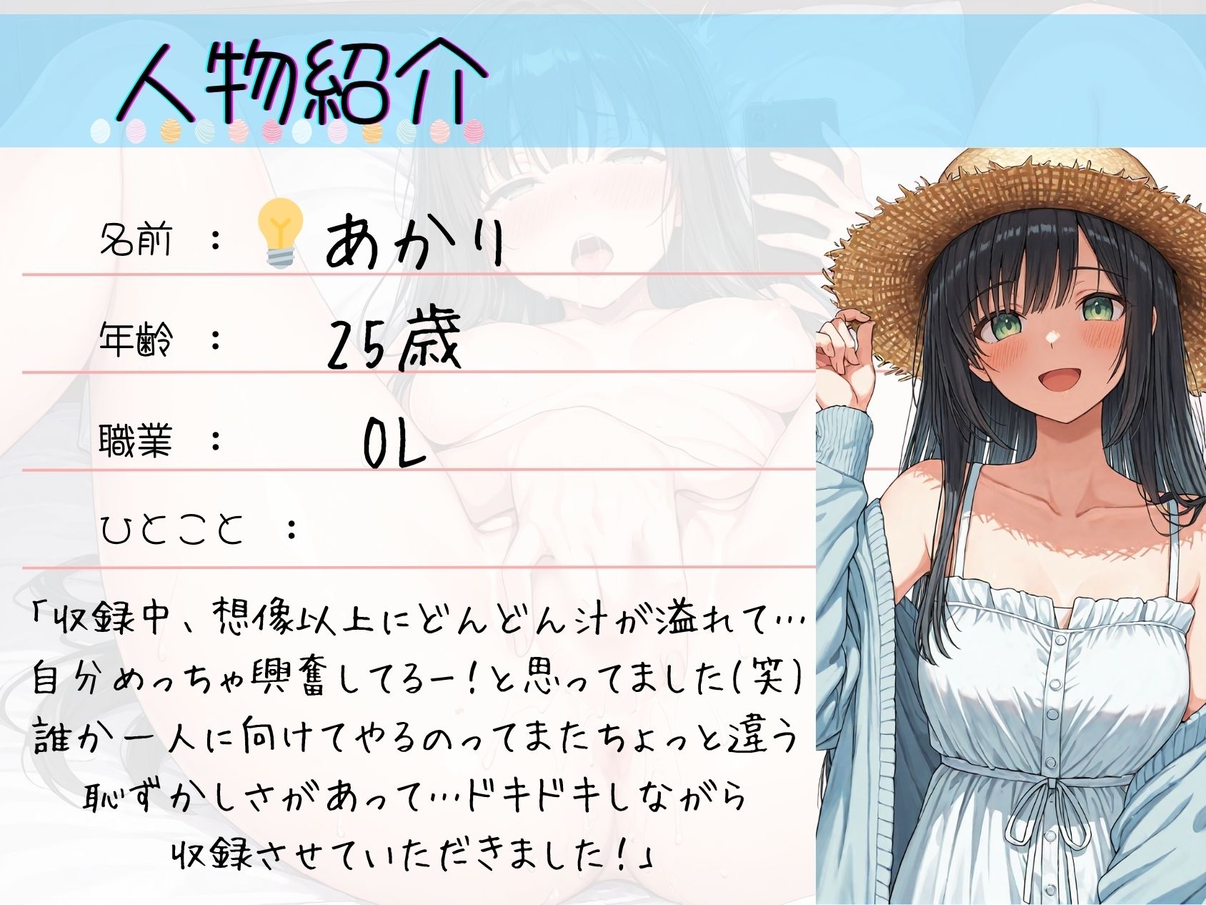 25.通話オナニー《ドM清楚ボイス》【ぐちゅぐちゅ寸止め指オナ】〜昨日のえっちを思い出して…「気持ちよくなるところ…ッ…もっと聞いて…？///」〜 - サンプル画像 2
