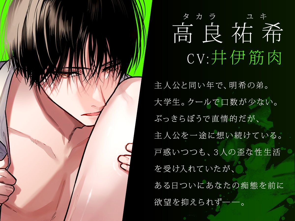 ボイスドラマ「外面の良い幼馴染〜兄弟の執着と嫉妬の3Pセックスに堕とされる〜  後編」 - サンプル画像 4