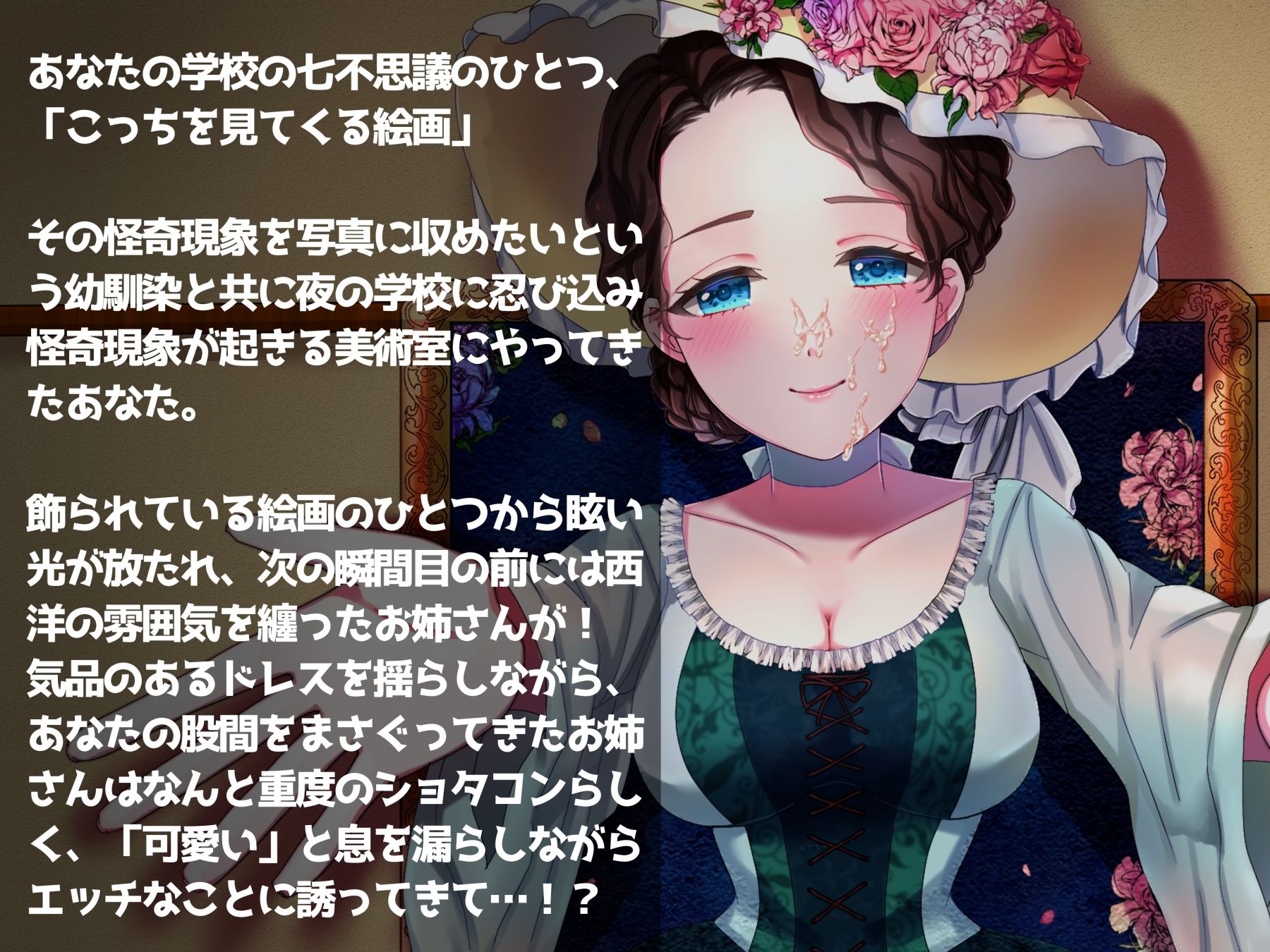 学校の猥談 其の参 〜美術室の絵画の美女に派手にぶっかけちゃう話〜 - サンプル画像 2