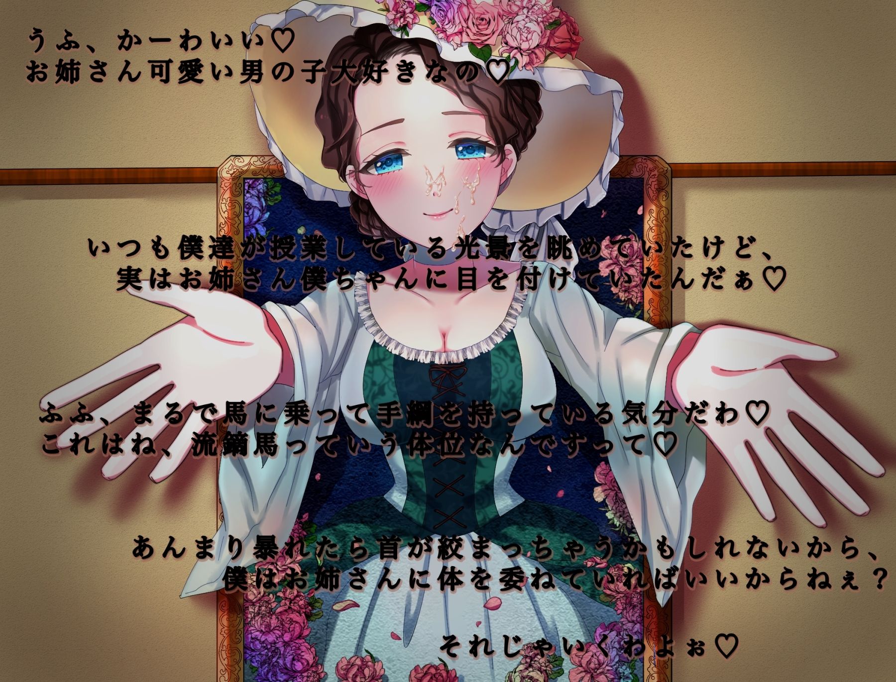 学校の猥談 其の参 〜美術室の絵画の美女に派手にぶっかけちゃう話〜 - サンプル画像 3