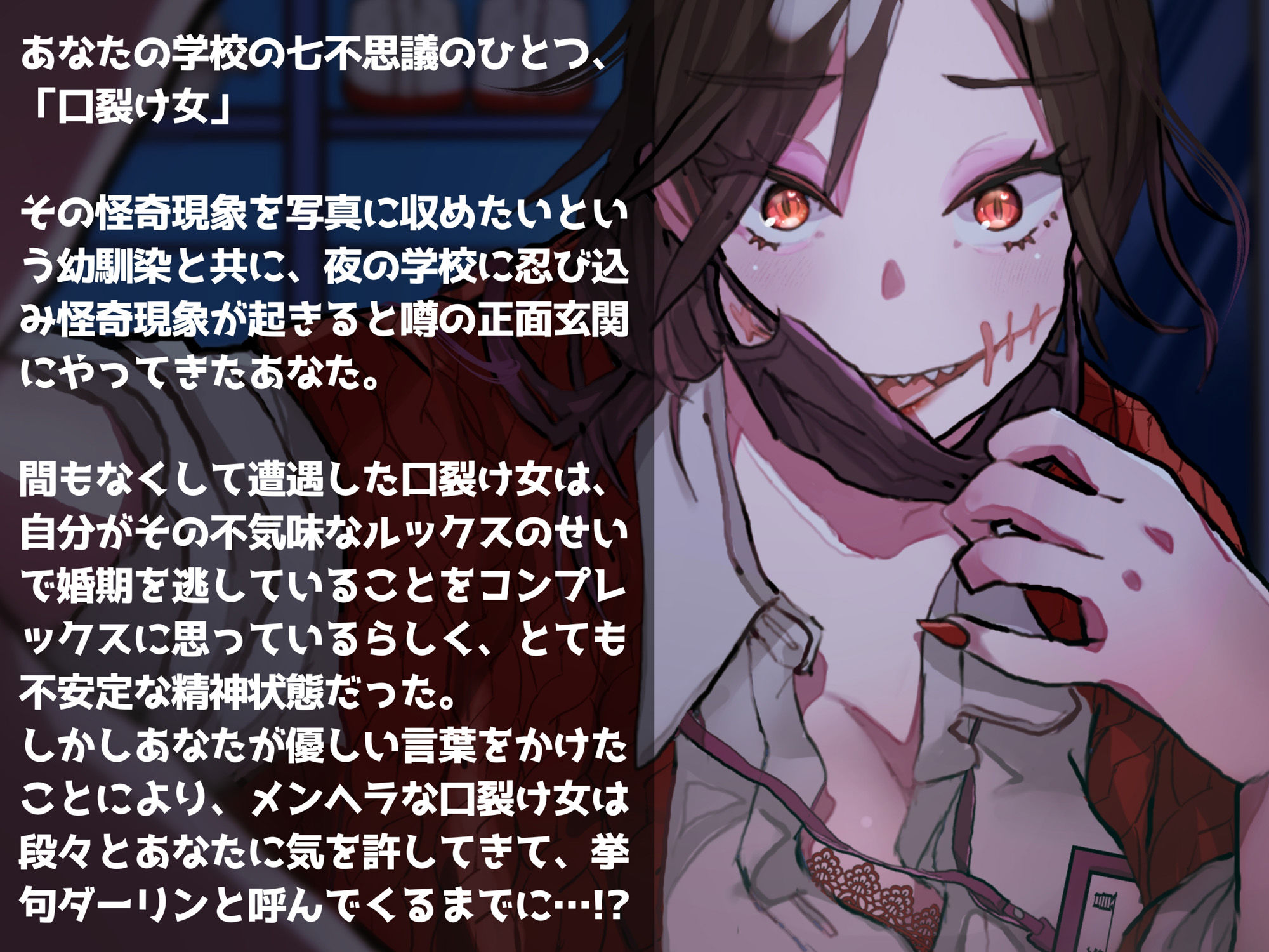 学校の猥談 其の漆？〜メンヘラ口裂け女がおしゃぶり大好き淫乱女だった話〜 - サンプル画像 2