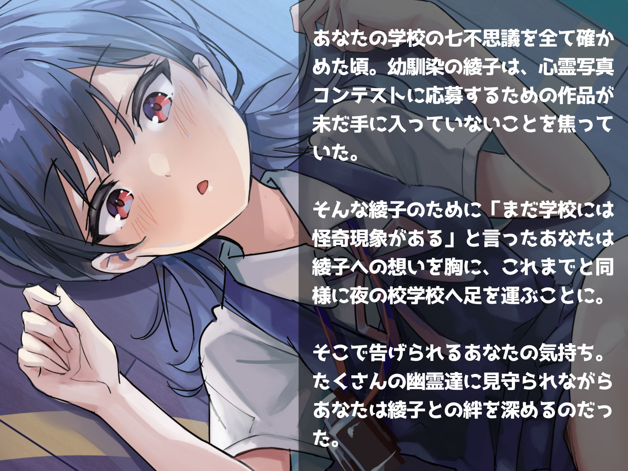 学校の猥談 其の零 〜幽霊だらけの学校でついにあの子と繋がる話〜 - サンプル画像 2