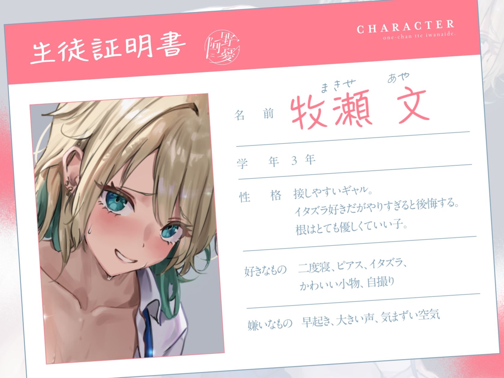 おねえちゃんって言わないで。 - サンプル画像 3