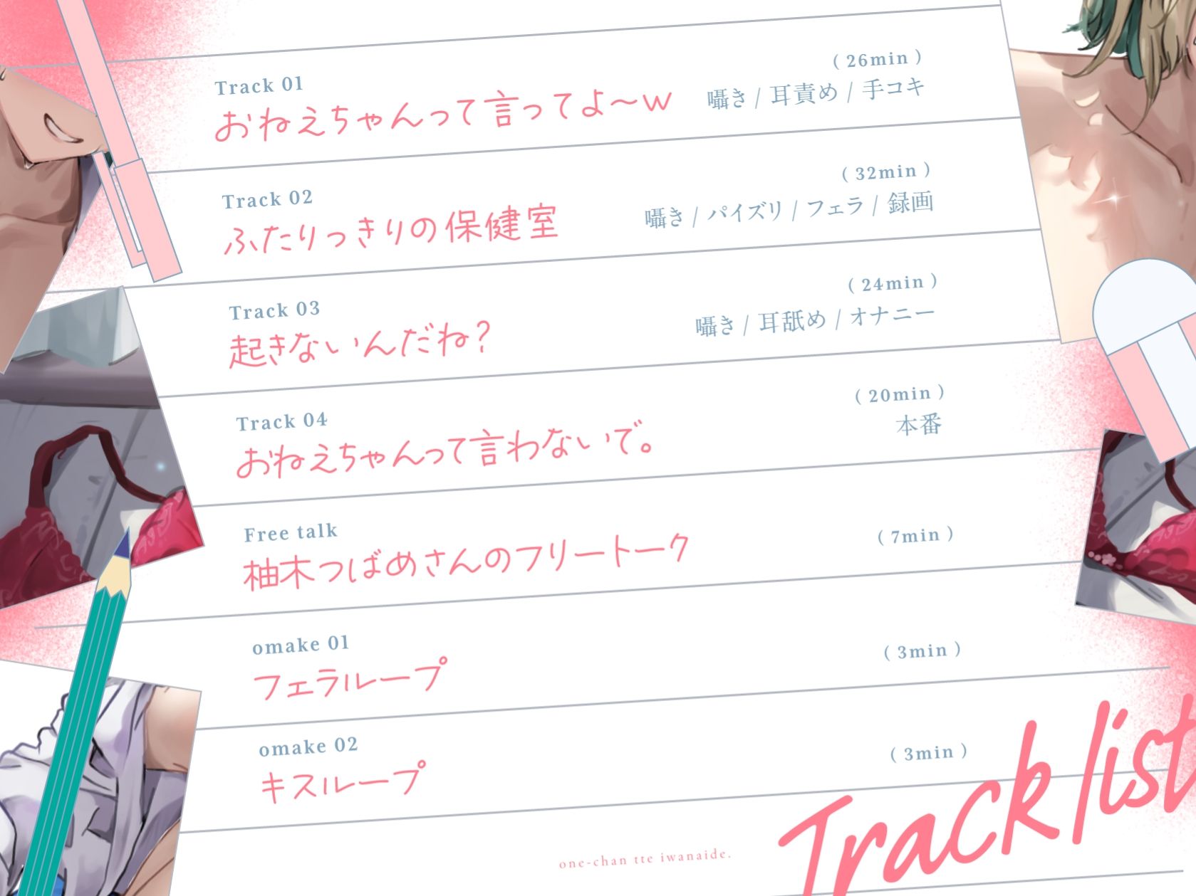 おねえちゃんって言わないで。 - サンプル画像 4