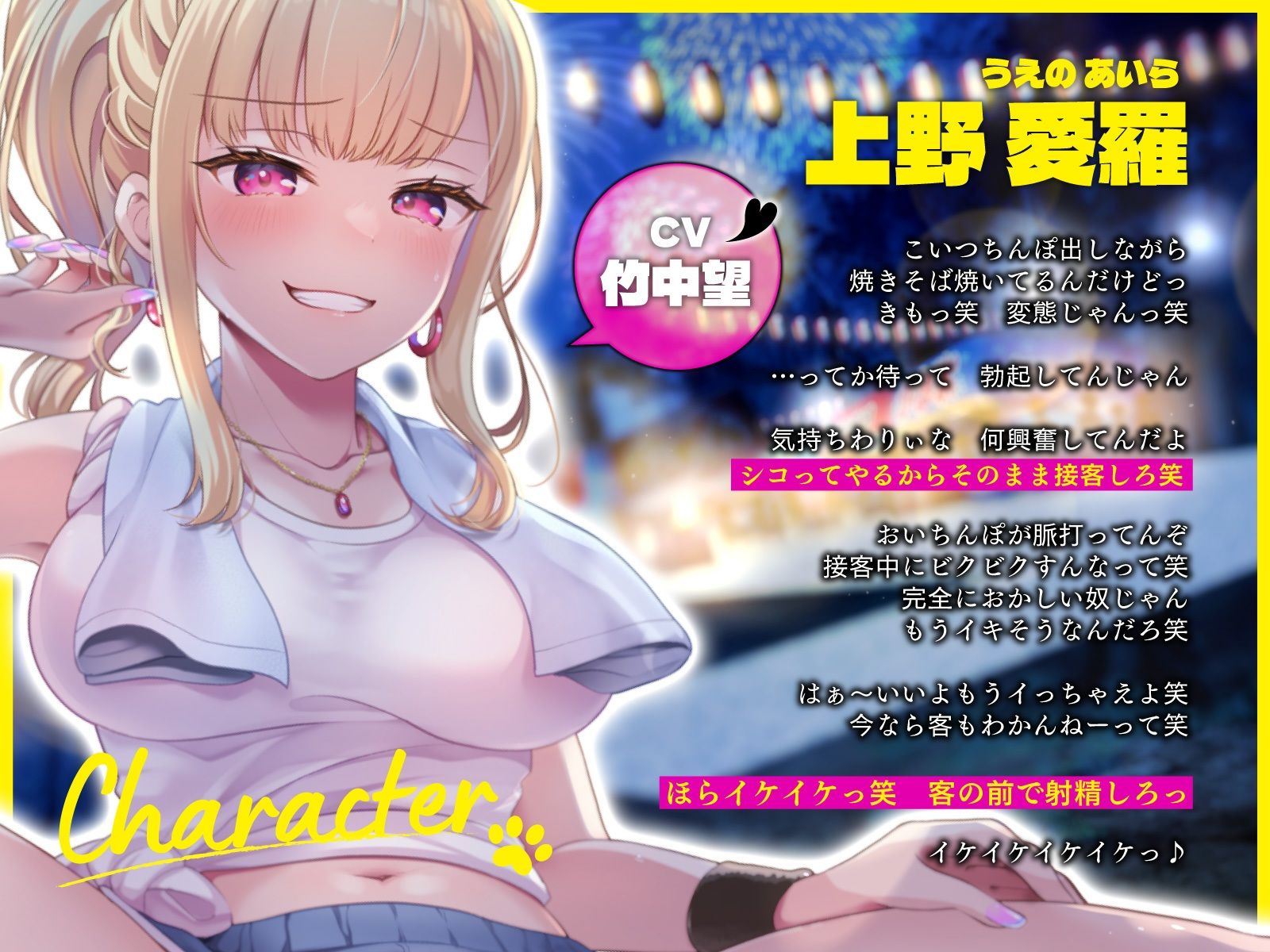 【オナサポ×挿入無し】ドSテキ屋ギャルの言いなりにされて…過剰な羞恥プレイで屋外罰ゲーム - サンプル画像 2