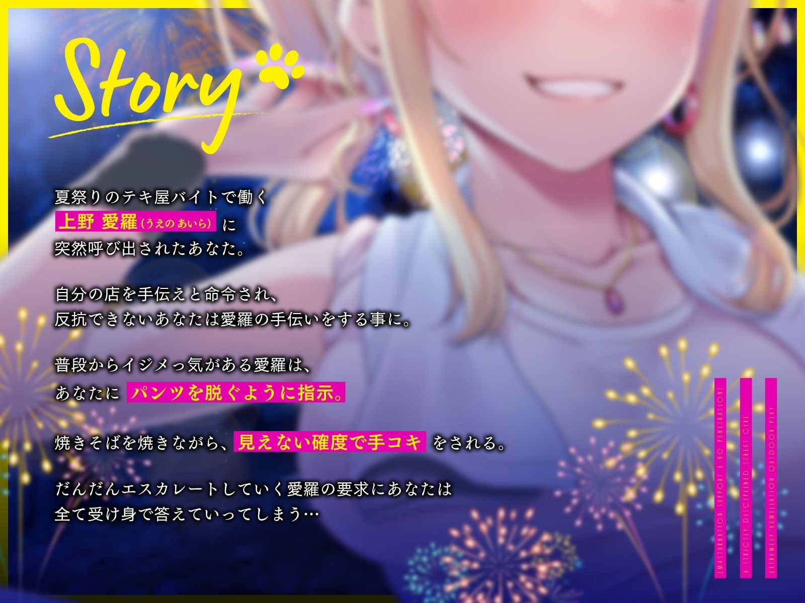 【オナサポ×挿入無し】ドSテキ屋ギャルの言いなりにされて…過剰な羞恥プレイで屋外罰ゲーム - サンプル画像 3