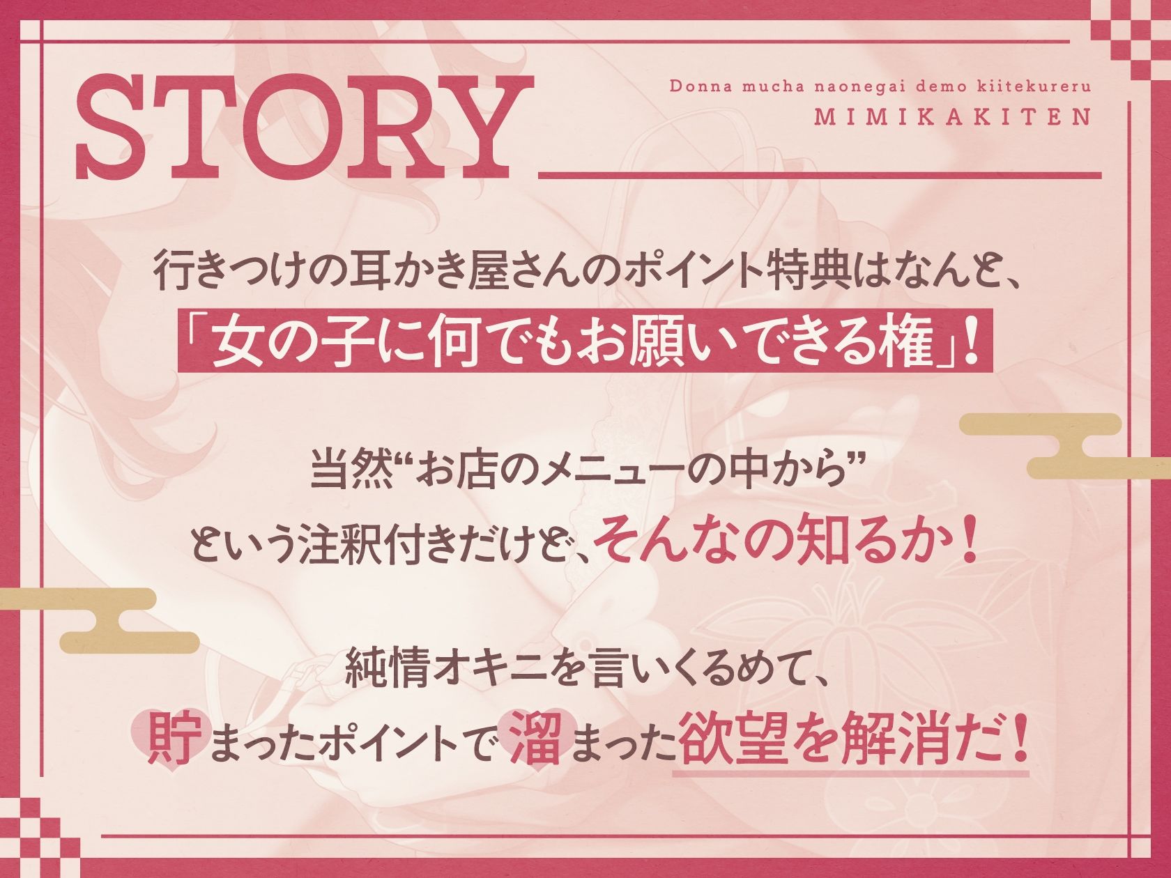 【ささやき吐息喘ぎ】どんな無茶なお願いでも聞いてくれる耳かき店 - サンプル画像 1