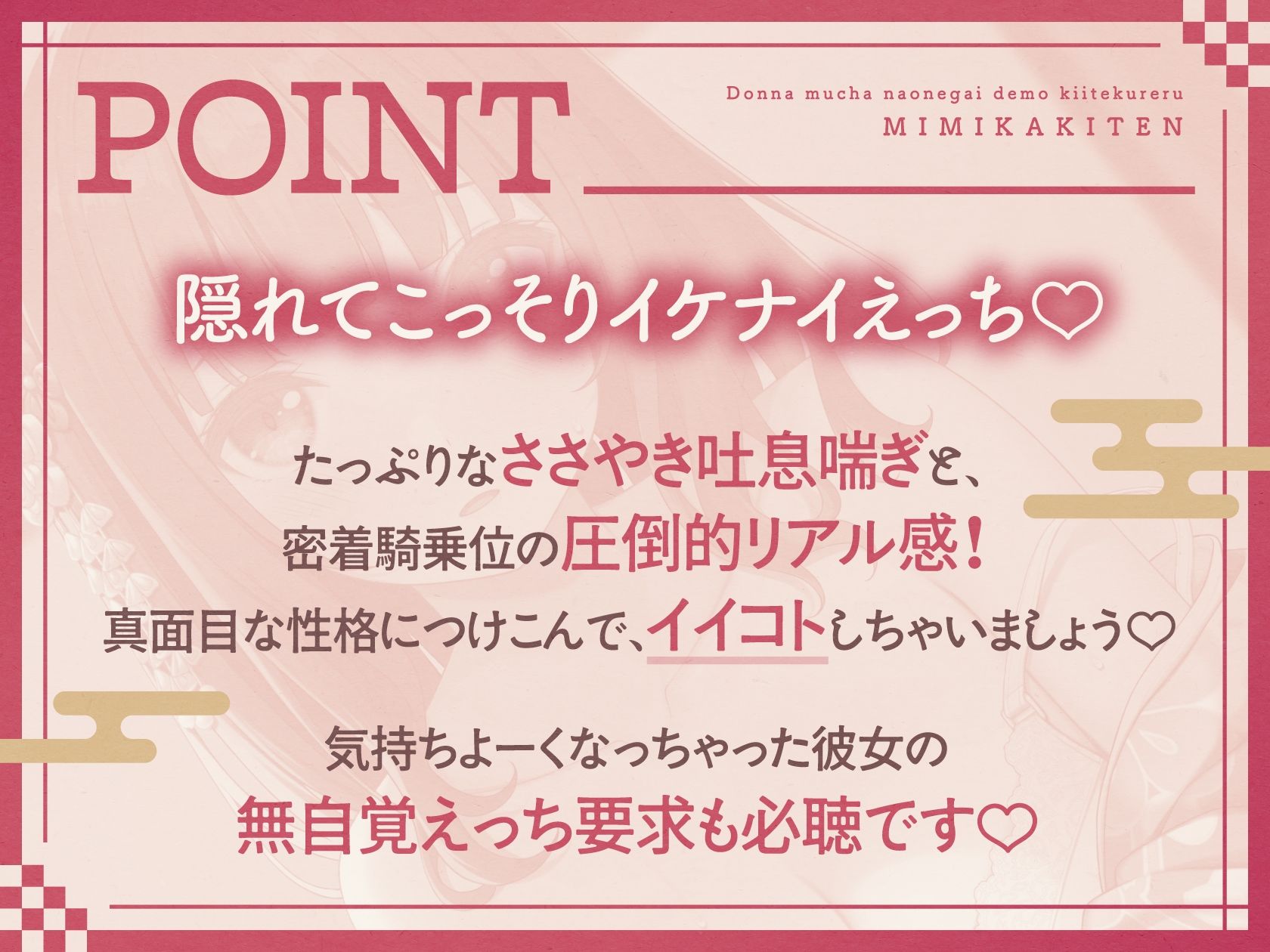 【ささやき吐息喘ぎ】どんな無茶なお願いでも聞いてくれる耳かき店 - サンプル画像 2