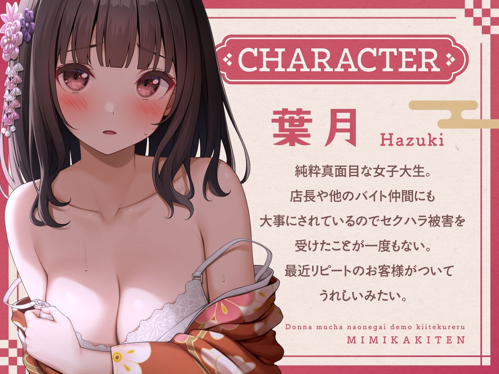 【ささやき吐息喘ぎ】どんな無茶なお願いでも聞いてくれる耳かき店 - サンプル画像 3