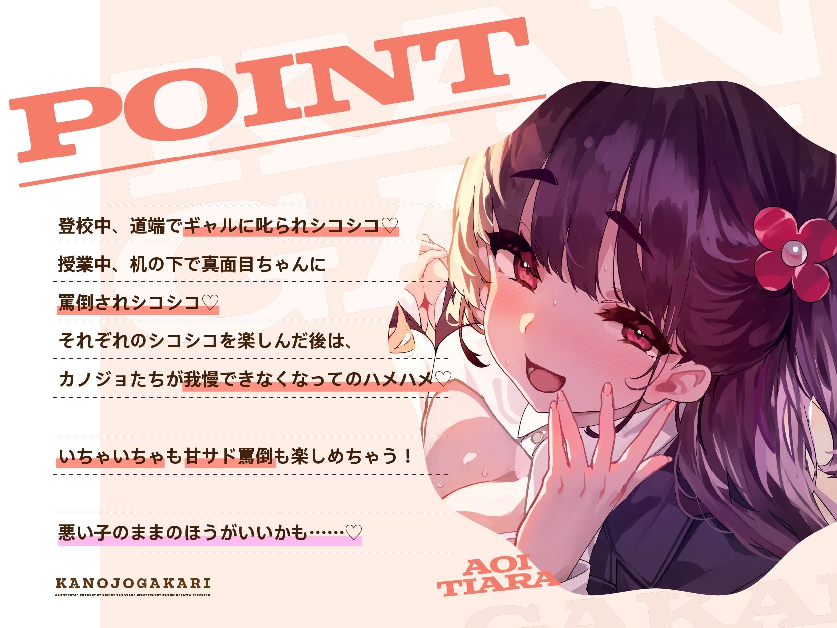 カノジョ係♪学園美女ふたりに愛されパコパコ射精管理ハーレム恋人性活 - サンプル画像 2