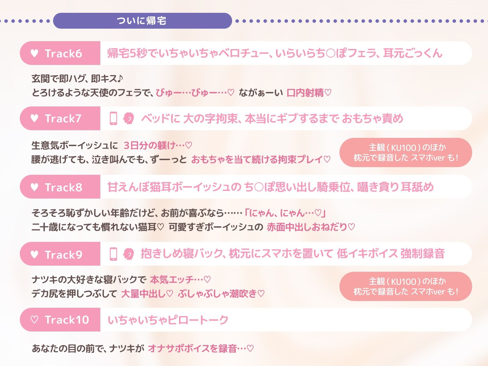 【生スマホ収録】生意気ナツキ（20）性欲増長中♪ 〜出先で届く、ボーイッシュ彼女の生オナ音声♪ 寝バックで仕返し、低イキボイス強●録音♪〜 - サンプル画像 6