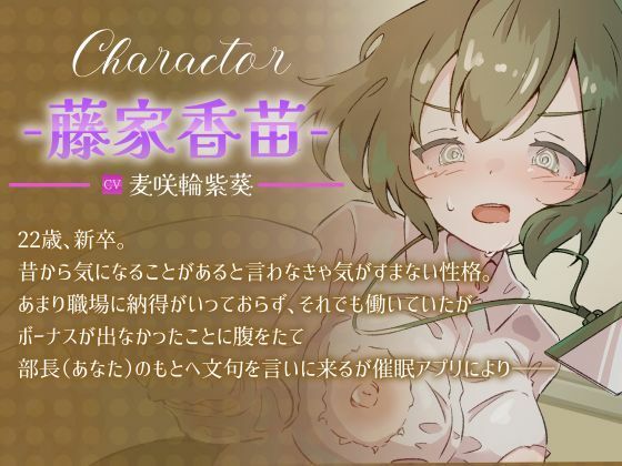 【常識改変】催●アプリでブラック企業をホワイト企業と誤認 〜自分の肛門の黒さを周知させないとボーナスカットされるホワイト企業〜 - サンプル画像 2