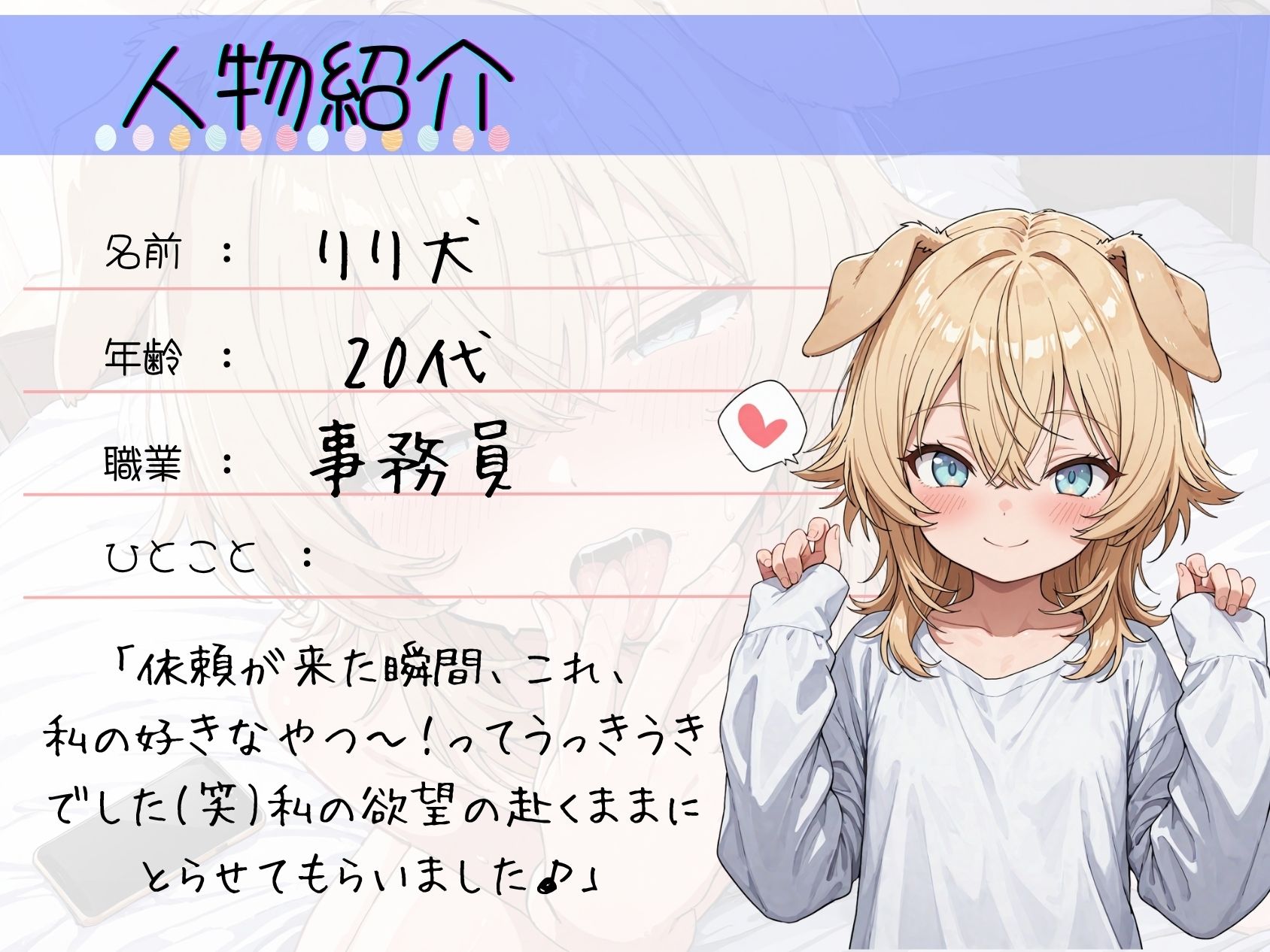 26.通話オナニー《王道いちゃあま彼女》【発情期妄想えっち♪】〜好き好き連発☆ぐちゅぐちゅおまんこ我慢できない…！「オナニーのお手伝い…してくれる…？///」〜 - サンプル画像 2