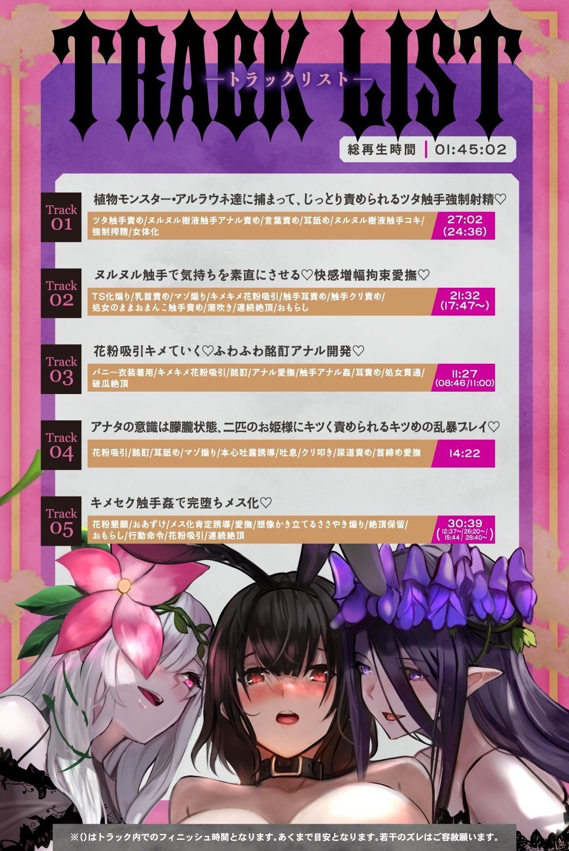 TS化キメセク触手姦 - サンプル画像 4