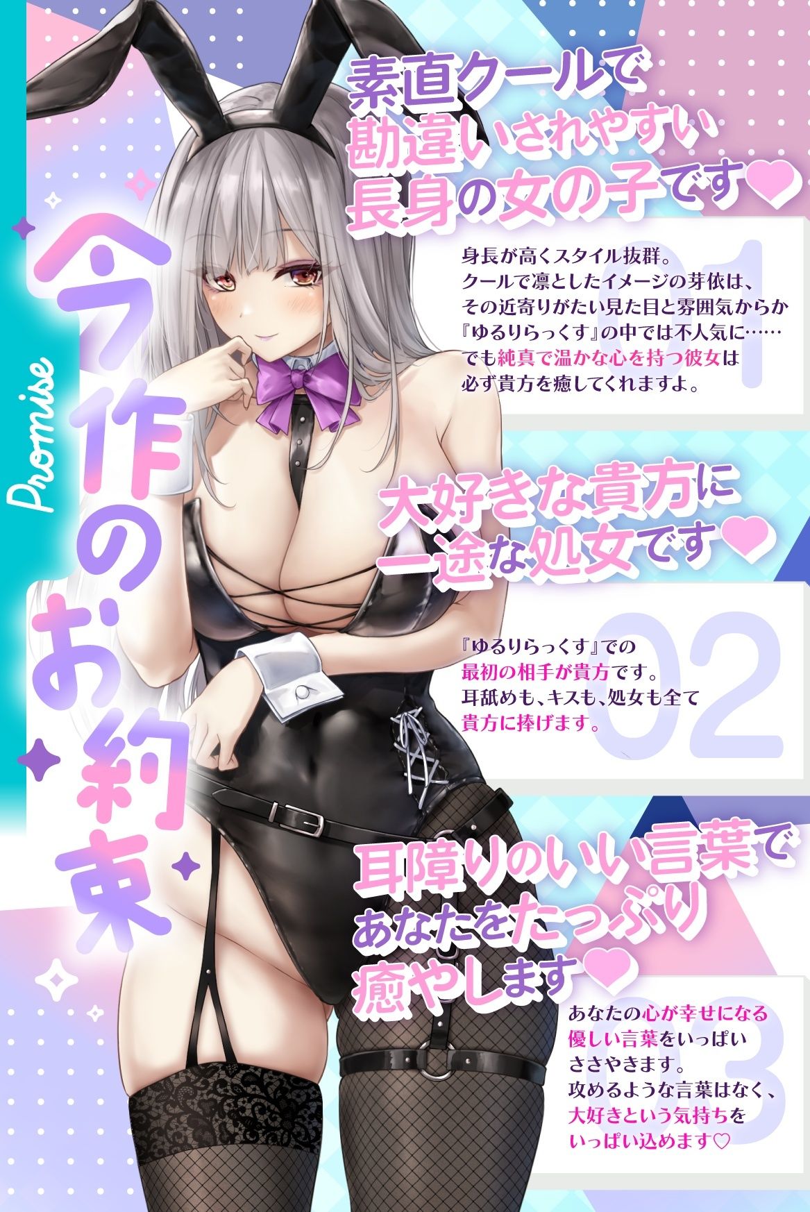 【全編約4時間×Live2D動画】えっちなバニーがお出迎え♪  癒し処ゆるりらっくす 一途に頑張る素直クールなバニーさんと?好き?を感じる密着マッサージ♪ - サンプル画像 2