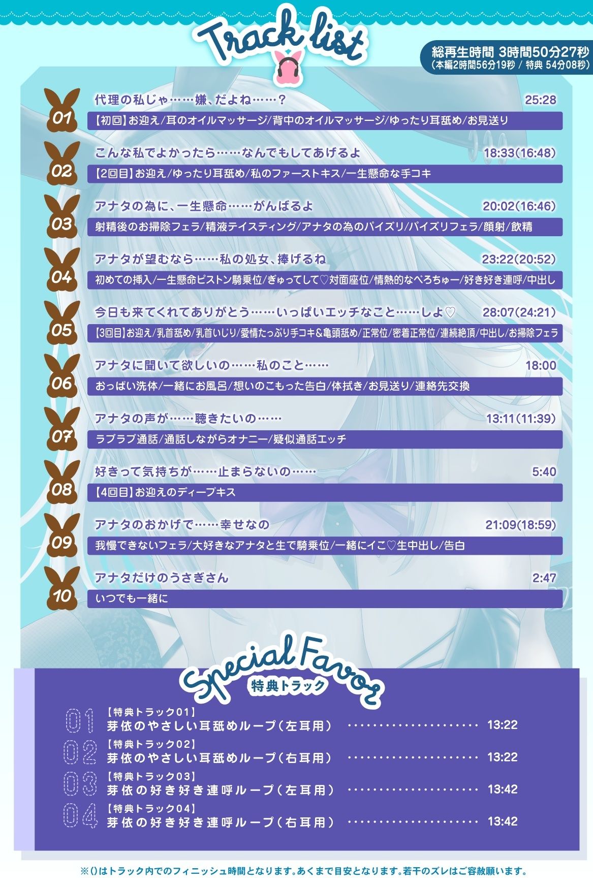 【全編約4時間×Live2D動画】えっちなバニーがお出迎え♪  癒し処ゆるりらっくす 一途に頑張る素直クールなバニーさんと?好き?を感じる密着マッサージ♪ - サンプル画像 5