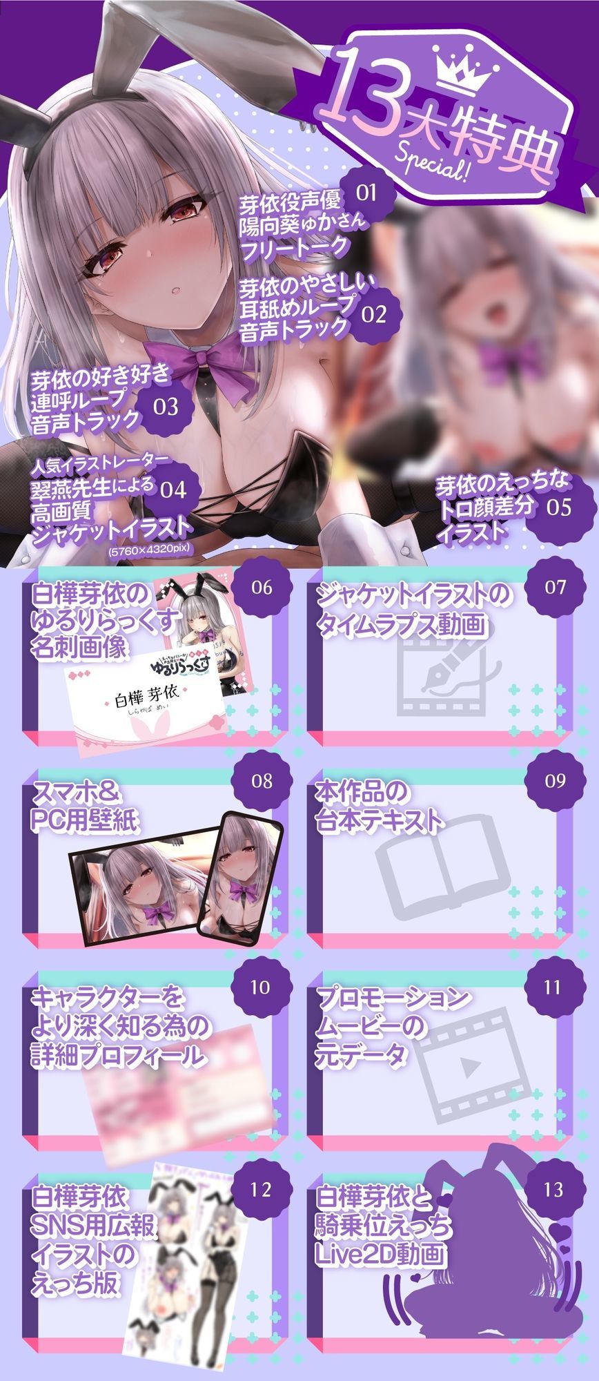 【全編約4時間×Live2D動画】えっちなバニーがお出迎え♪  癒し処ゆるりらっくす 一途に頑張る素直クールなバニーさんと?好き?を感じる密着マッサージ♪ - サンプル画像 6